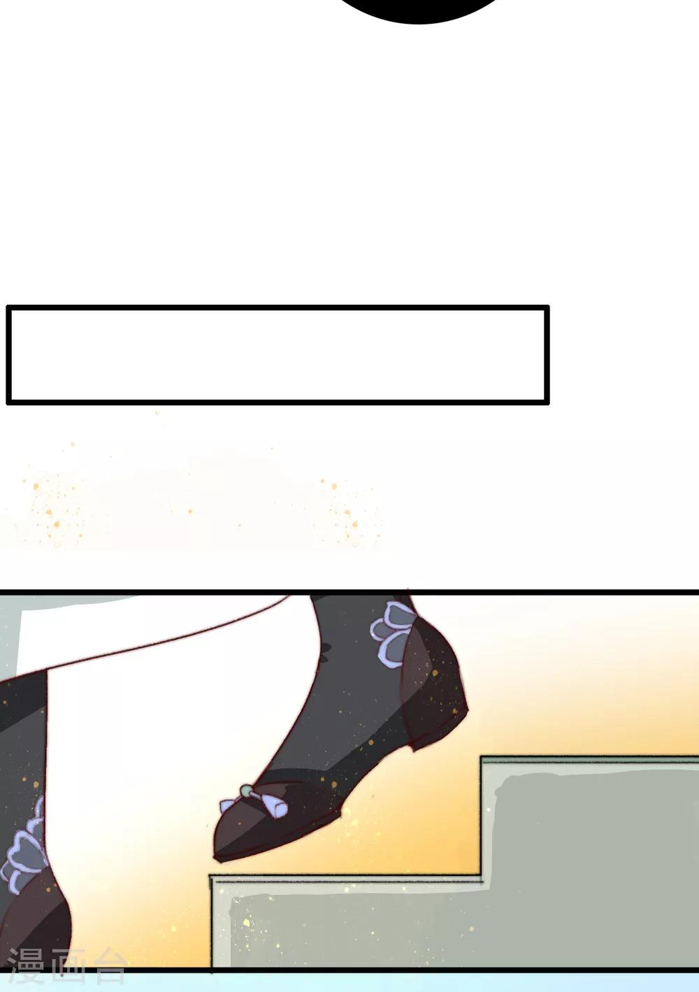 盛寵之錦繡征途 - 第13話 下馬威 - 4