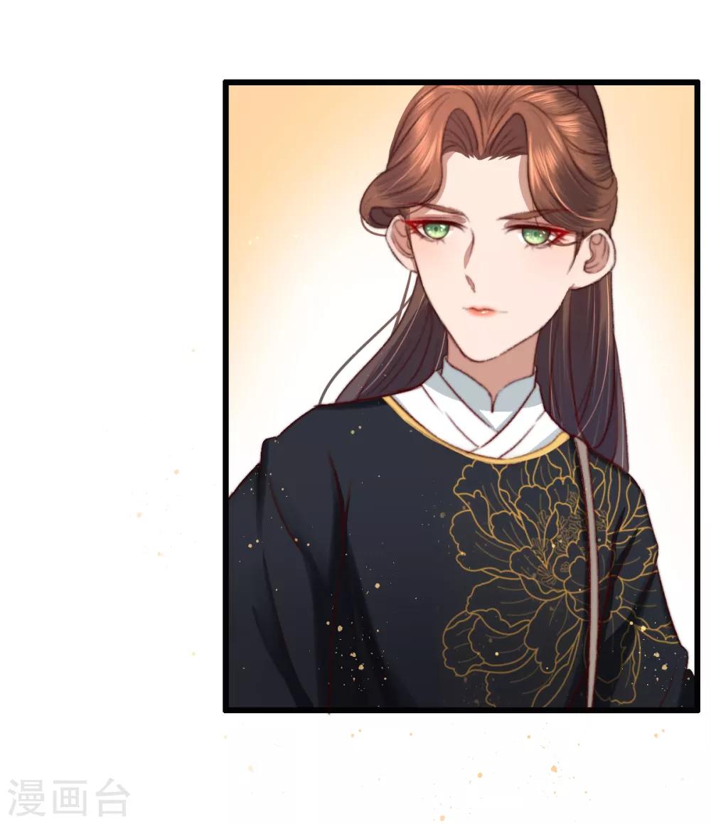 盛寵之錦繡征途 - 第13話 下馬威 - 1