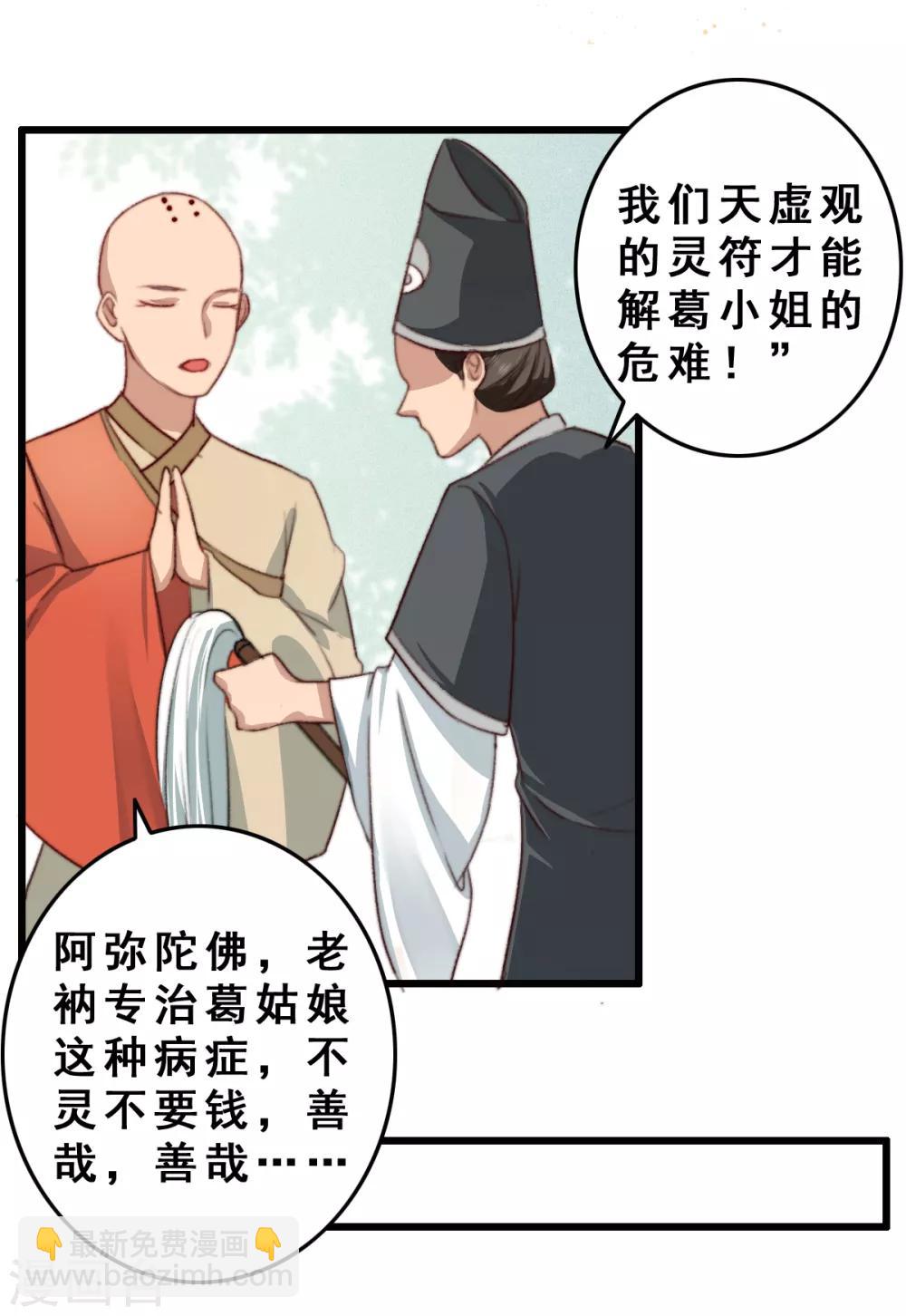 盛寵之錦繡征途 - 第13話 下馬威 - 2