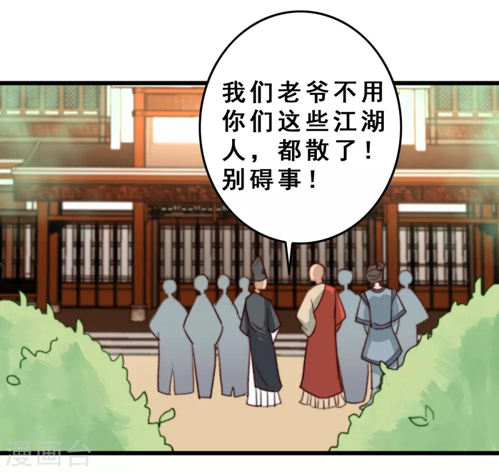 盛寵之錦繡征途 - 第13話 下馬威 - 3