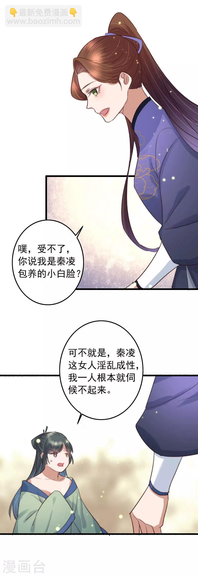 盛寵之錦繡征途 - 第131話 開門紅 - 4