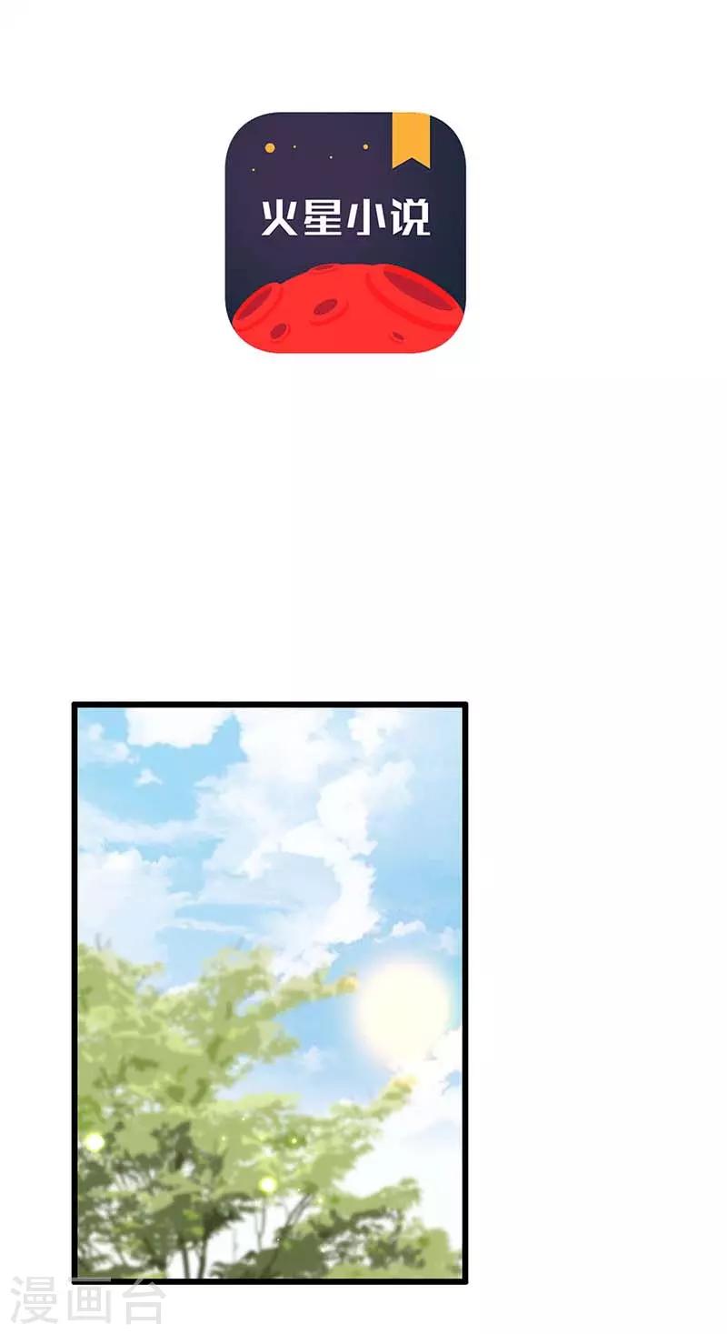 盛寵之錦繡征途 - 第131話 開門紅 - 2