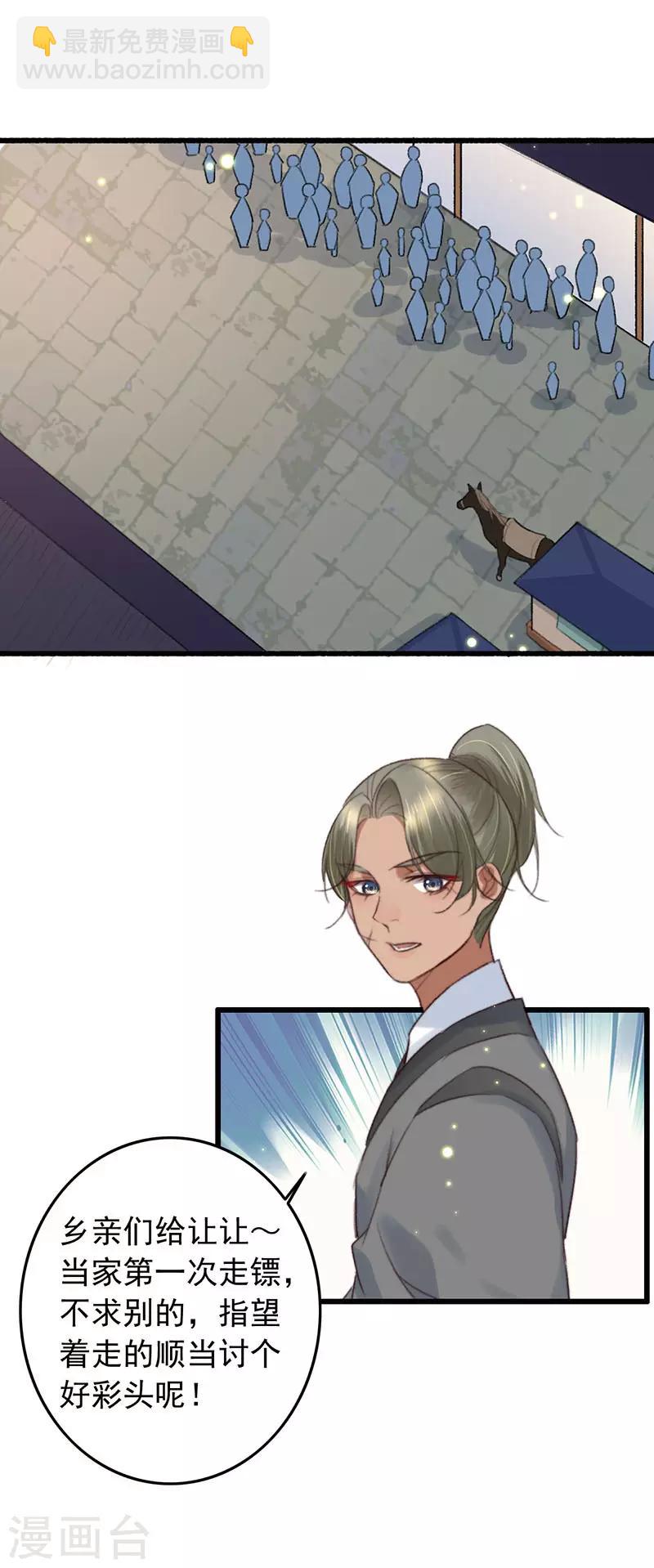 盛寵之錦繡征途 - 第131話 開門紅 - 4