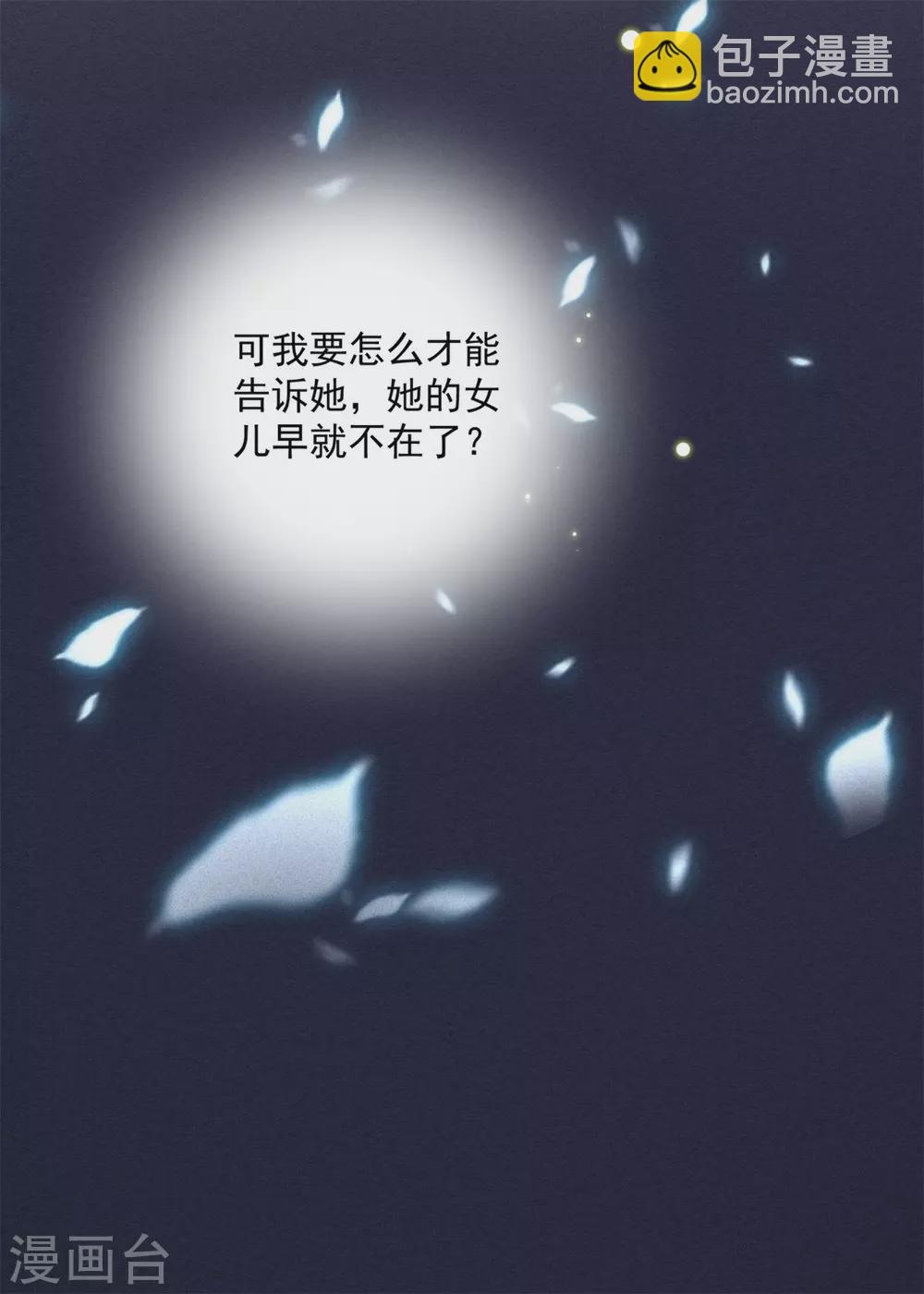 盛寵之錦繡征途 - 第137話 孃親沒死 - 1