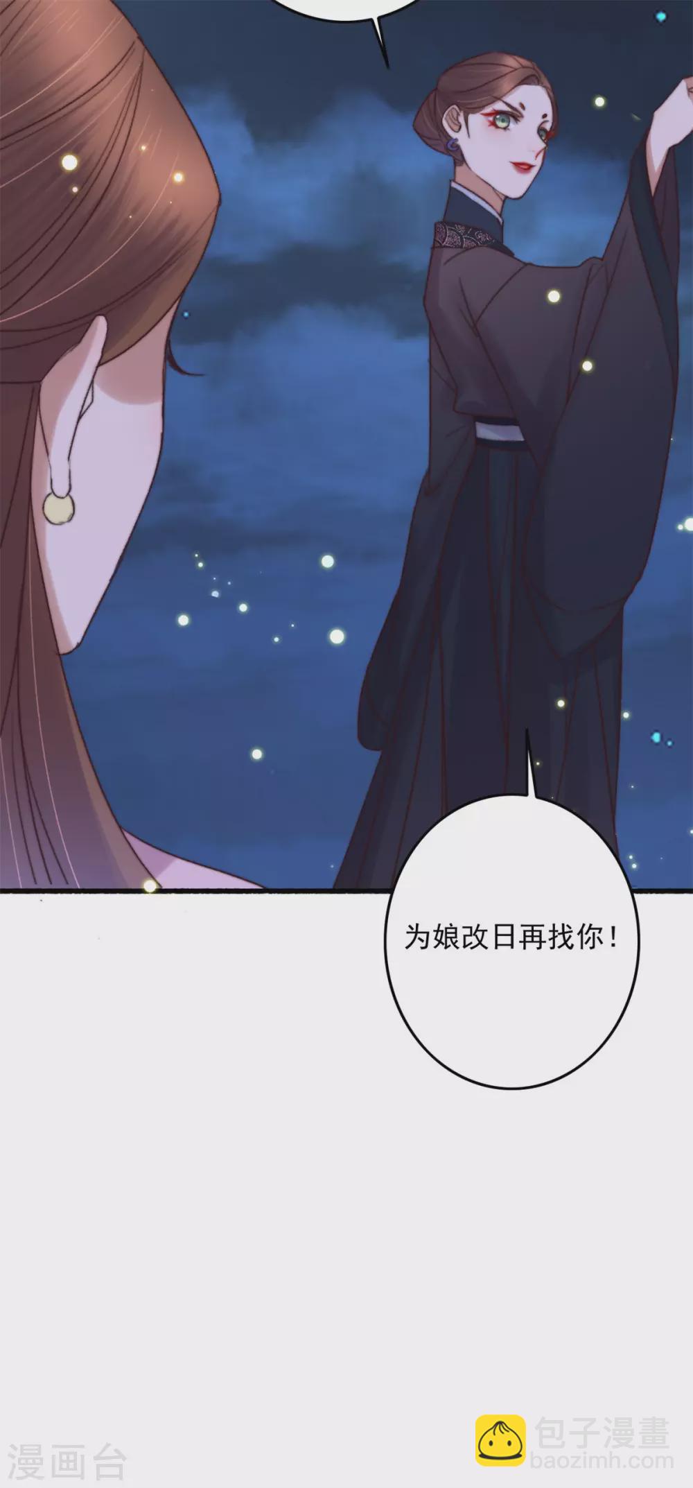 盛寵之錦繡征途 - 第137話 孃親沒死 - 1