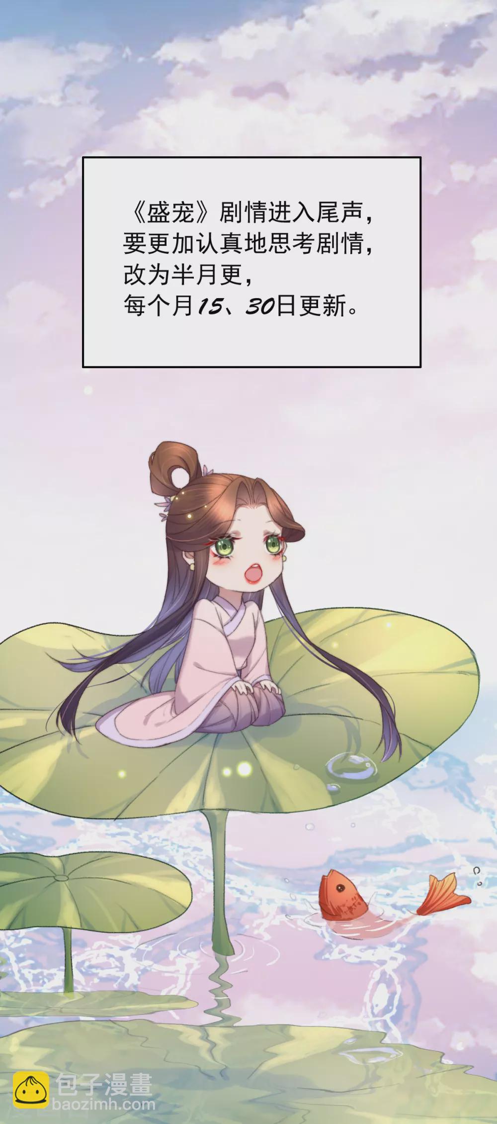 盛寵之錦繡征途 - 第137話 孃親沒死 - 2