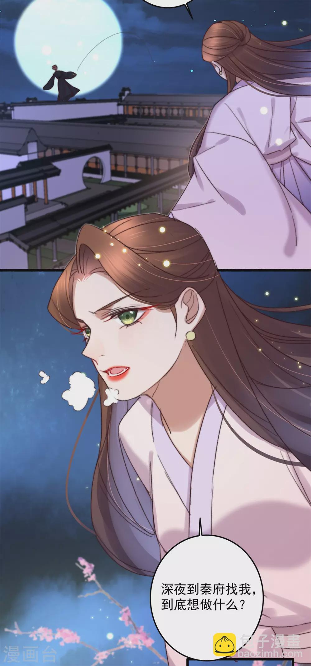 盛寵之錦繡征途 - 第137話 孃親沒死 - 1