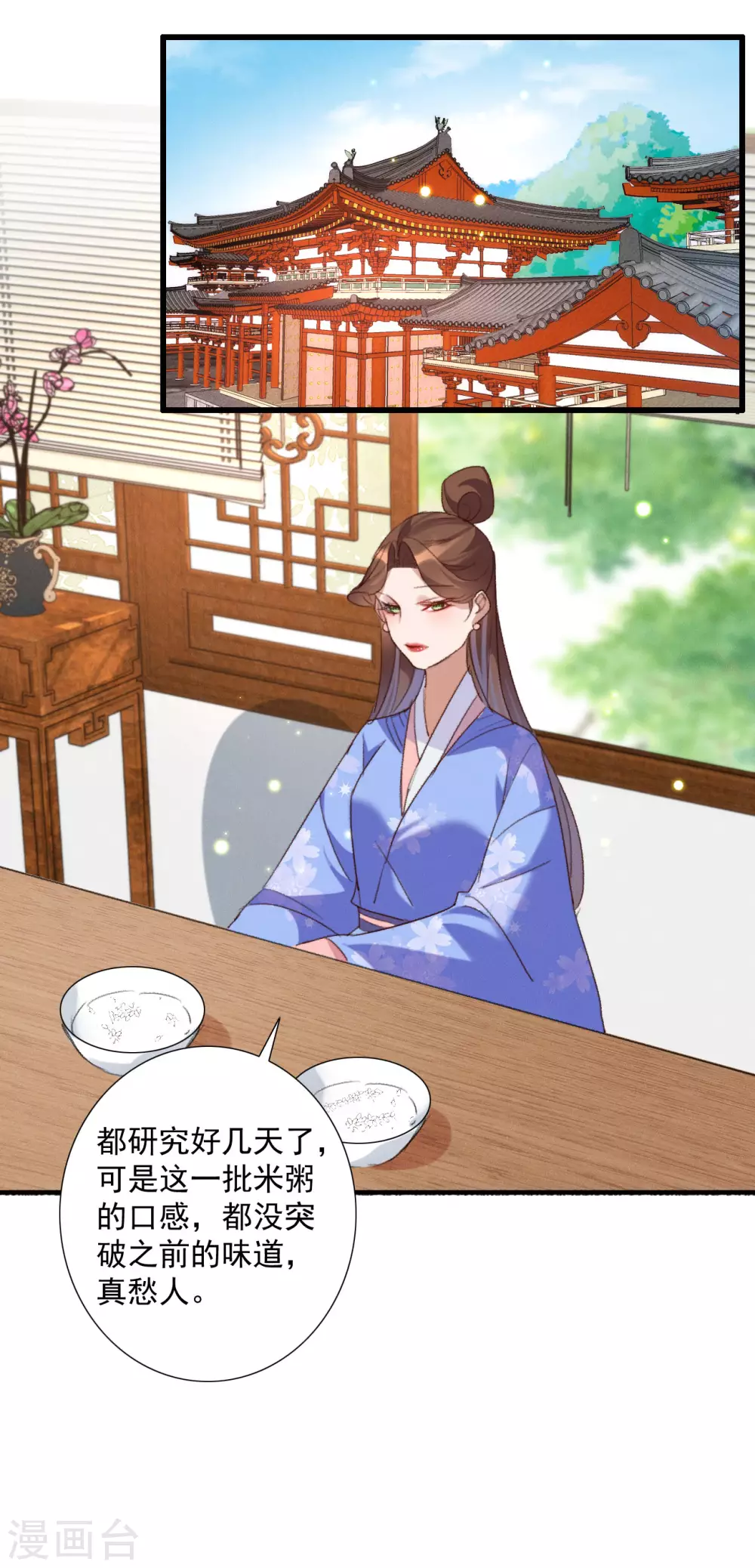 盛寵之錦繡征途 - 第139話 求差事 - 1