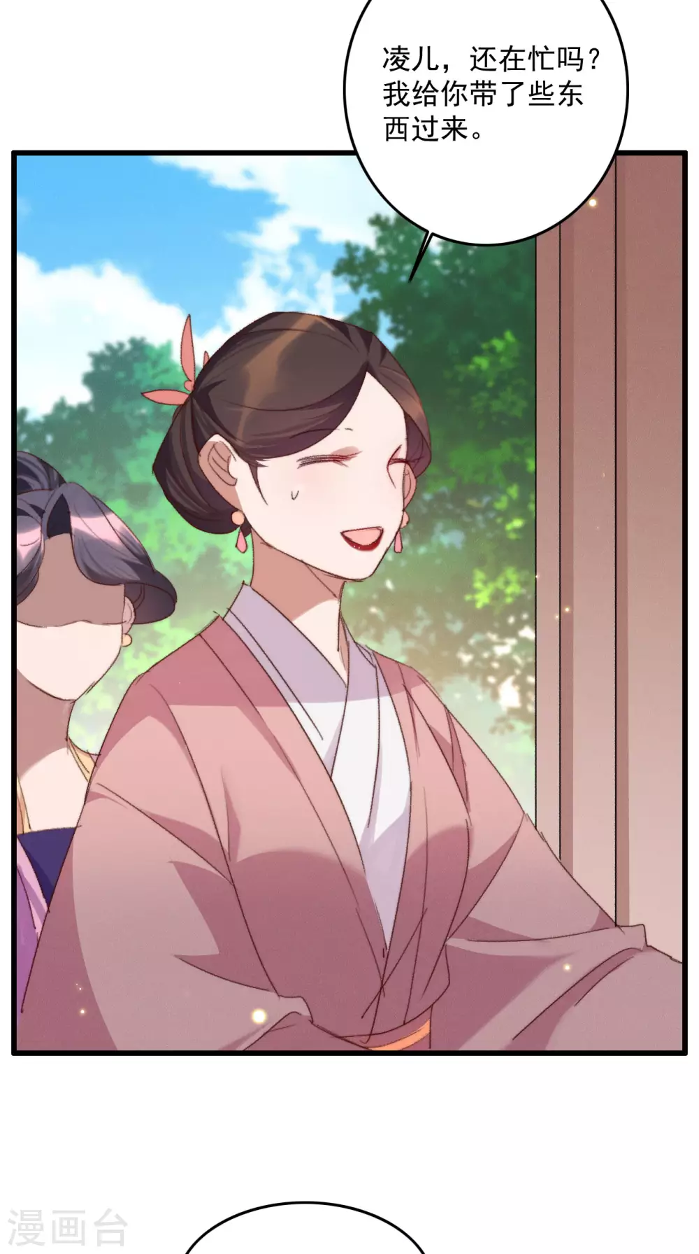 盛寵之錦繡征途 - 第139話 求差事 - 4