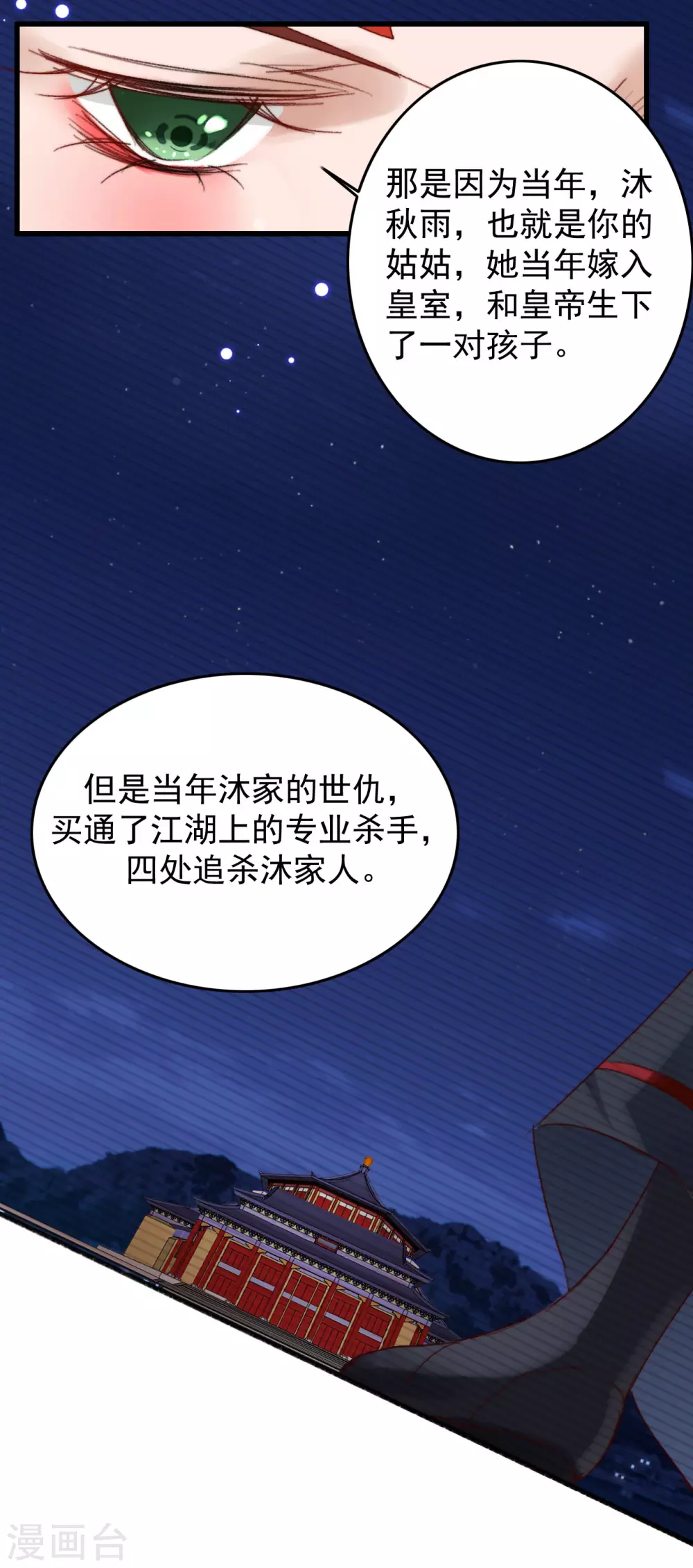 盛寵之錦繡征途 - 第141話 他是皇室人 - 3