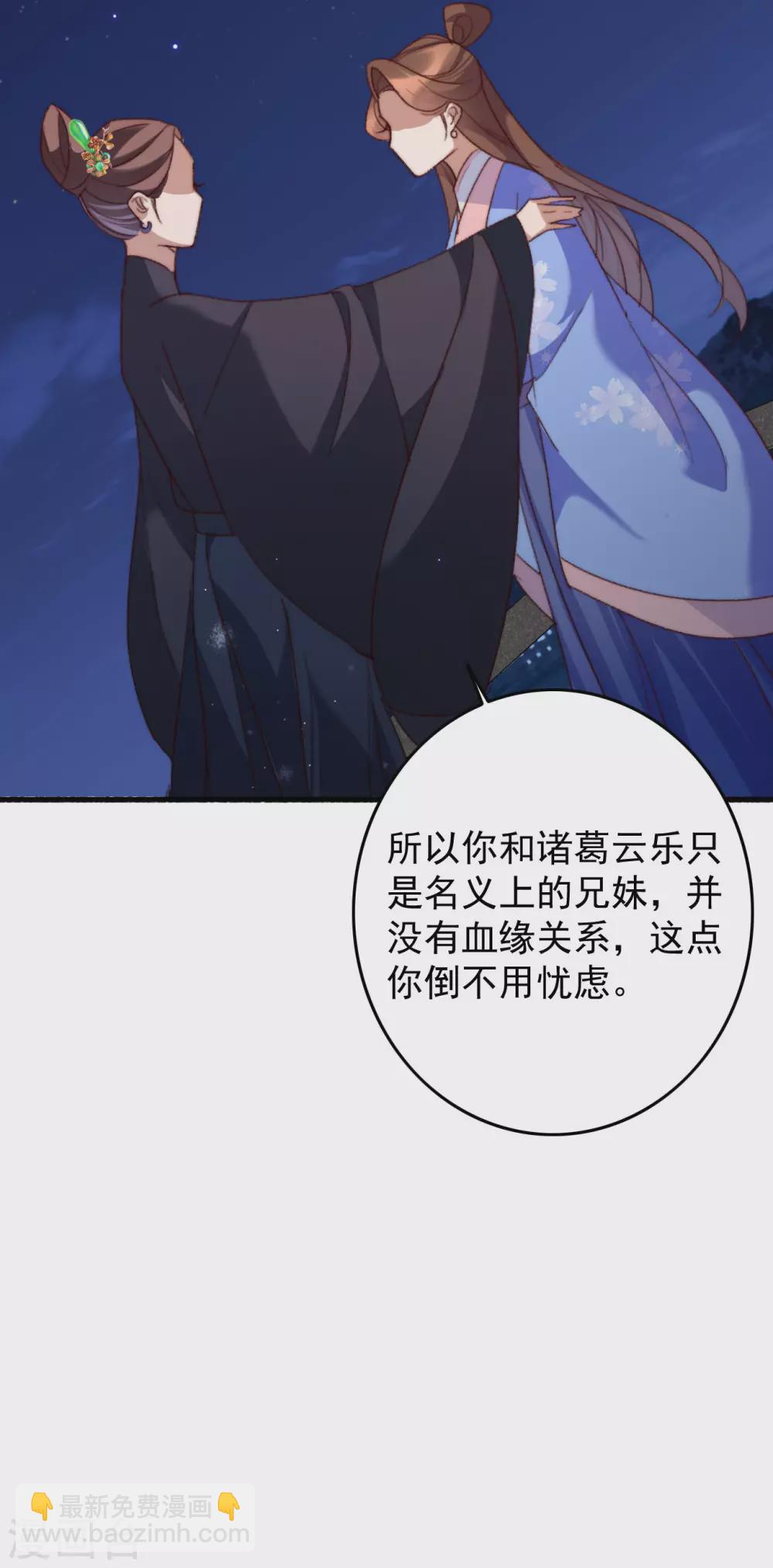 盛寵之錦繡征途 - 第141話 他是皇室人 - 1