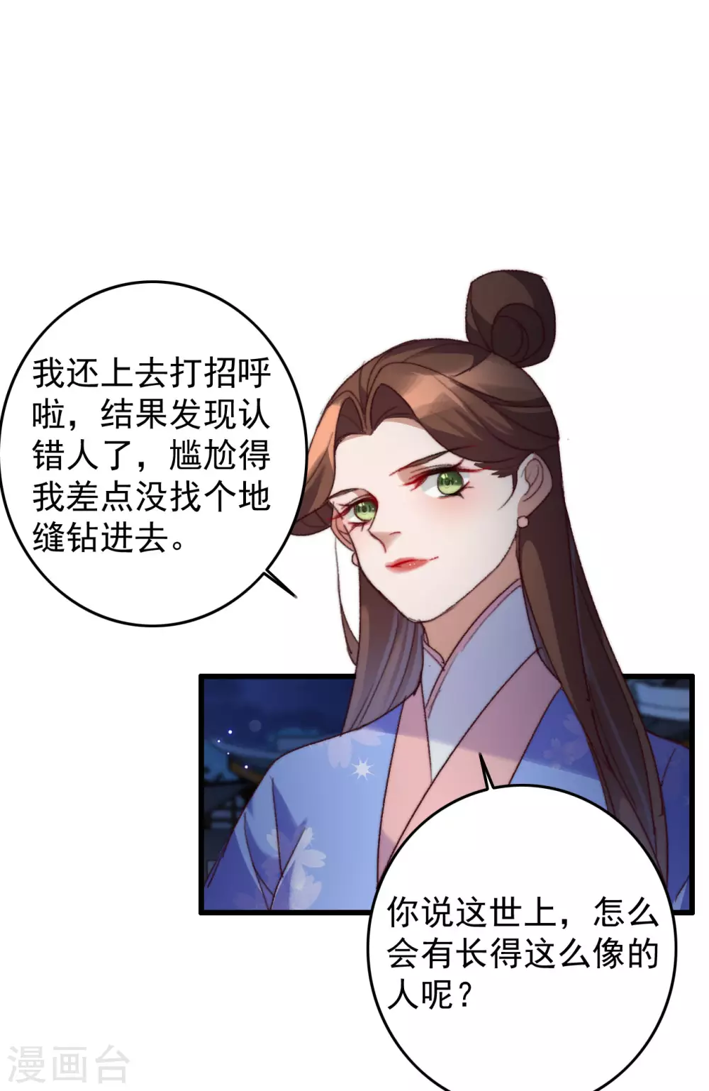 盛寵之錦繡征途 - 第141話 他是皇室人 - 1