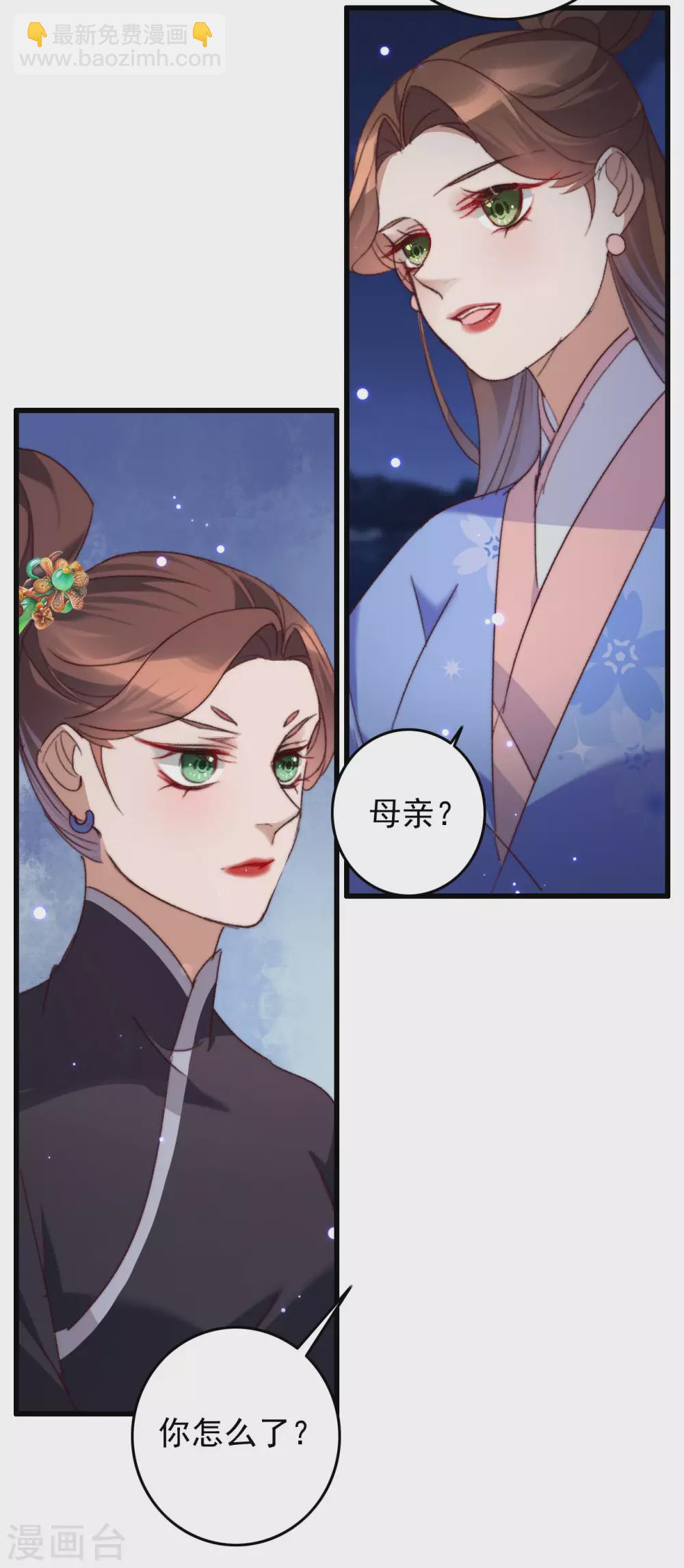 盛寵之錦繡征途 - 第141話 他是皇室人 - 2