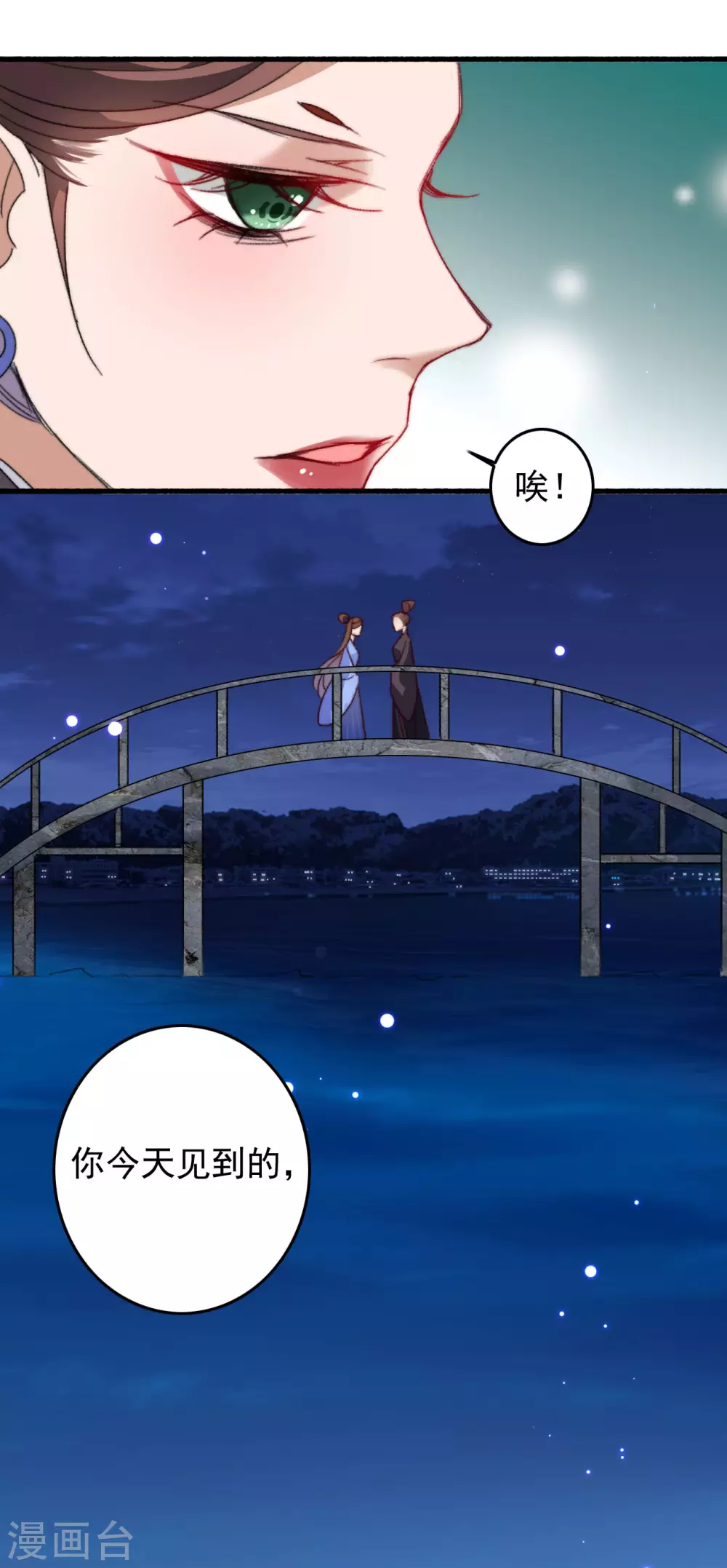 盛寵之錦繡征途 - 第141話 他是皇室人 - 3