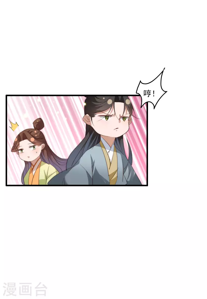 盛寵之錦繡征途 - 第143話 給你買糖吃 - 4