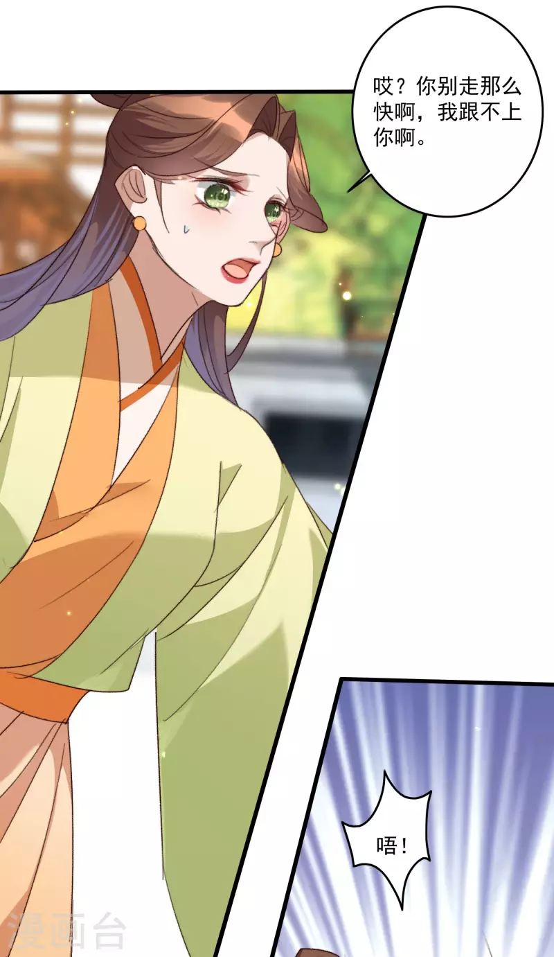 盛寵之錦繡征途 - 第143話 給你買糖吃 - 5