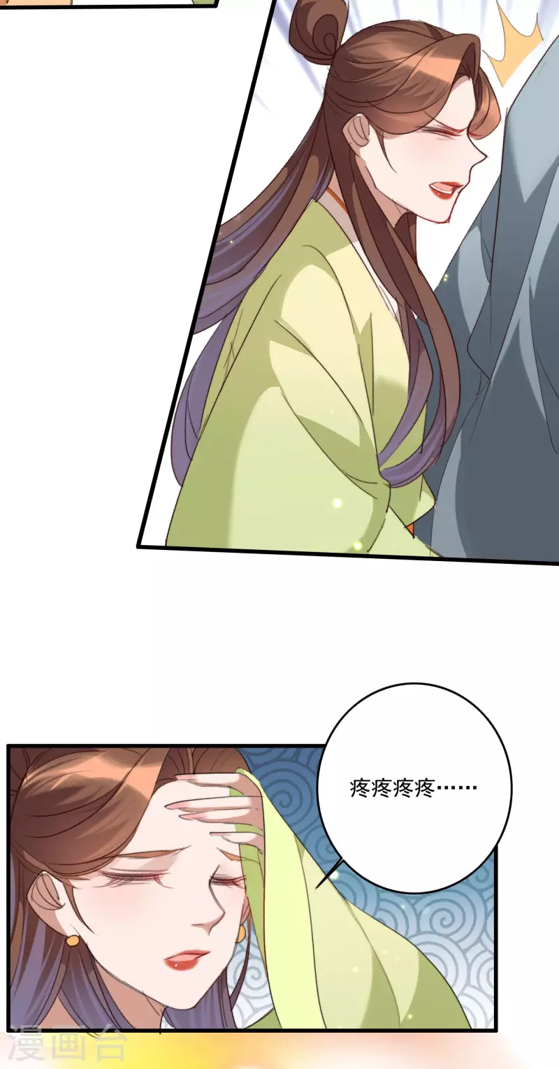 盛寵之錦繡征途 - 第143話 給你買糖吃 - 6