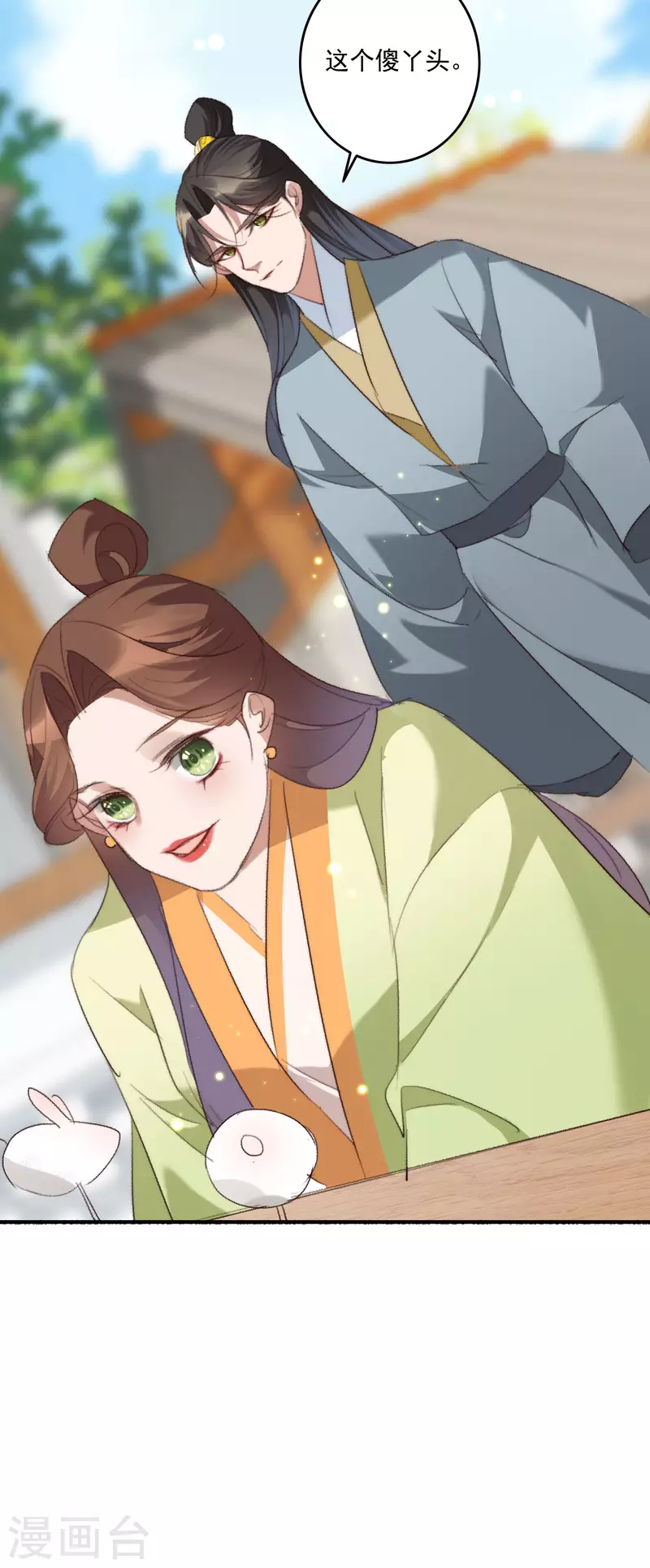 盛寵之錦繡征途 - 第143話 給你買糖吃 - 6