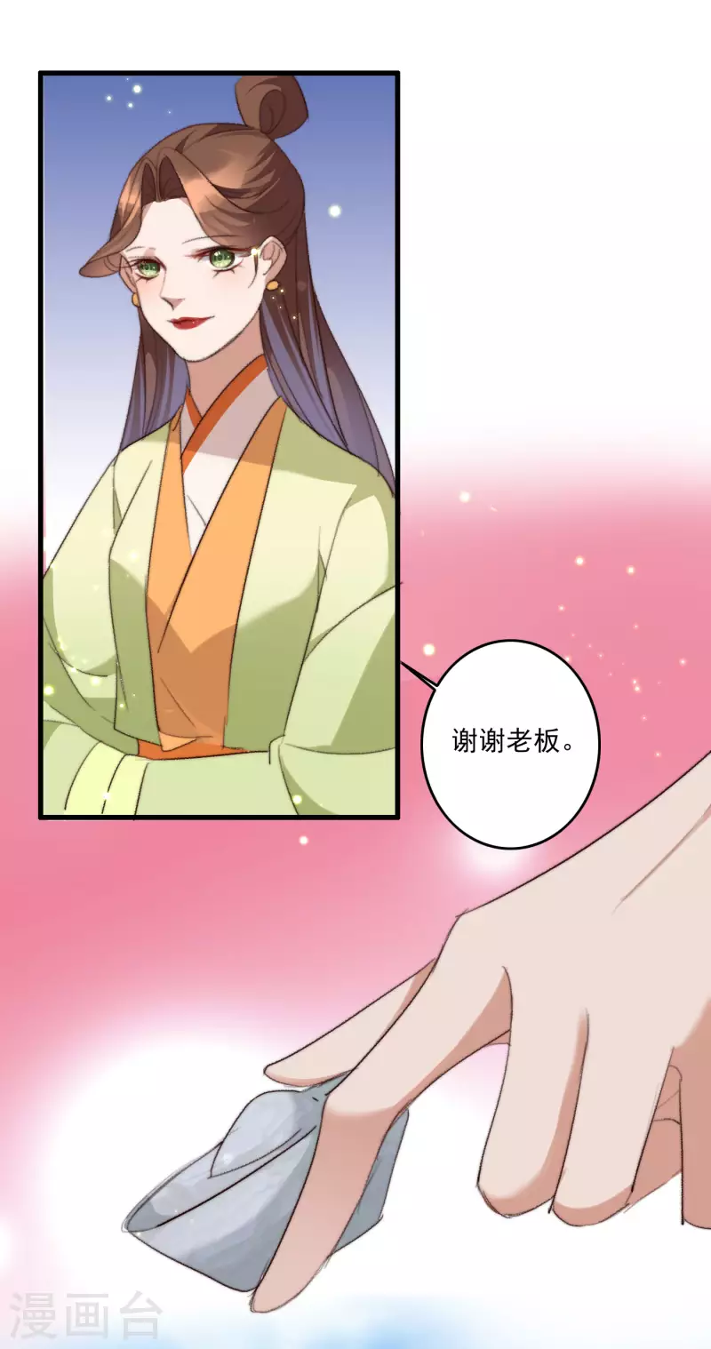 盛寵之錦繡征途 - 第143話 給你買糖吃 - 2