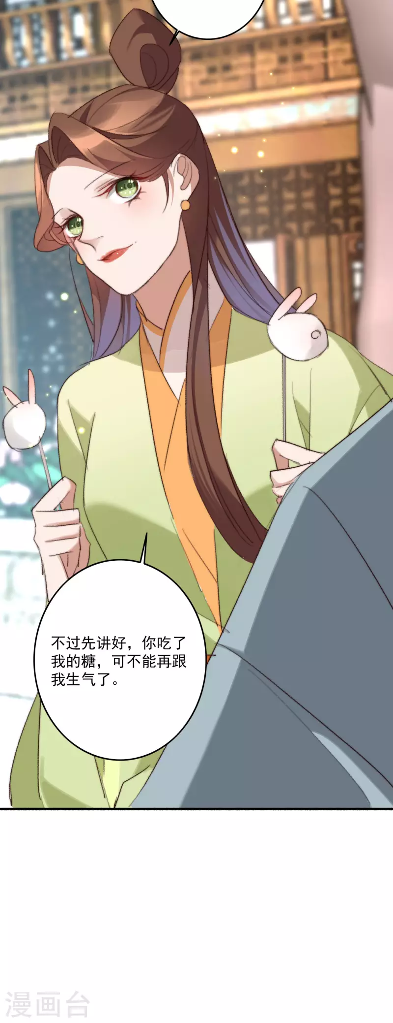 盛寵之錦繡征途 - 第143話 給你買糖吃 - 4