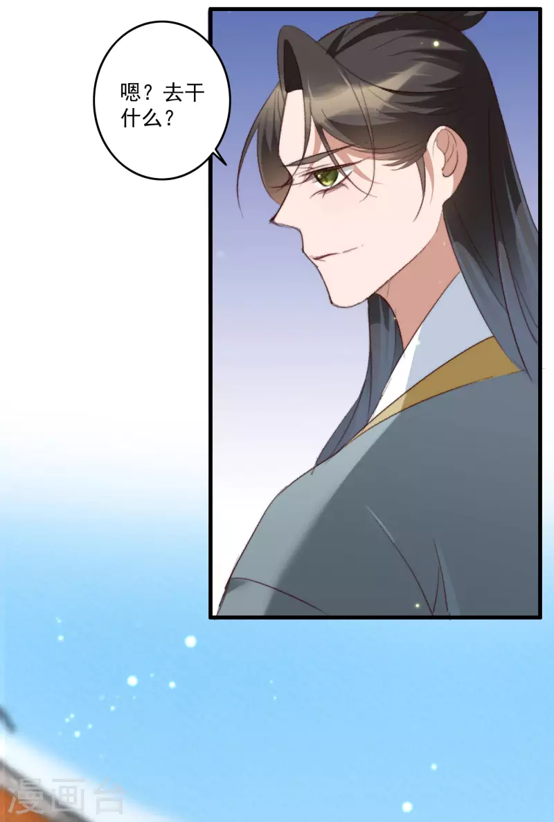 盛寵之錦繡征途 - 第143話 給你買糖吃 - 1