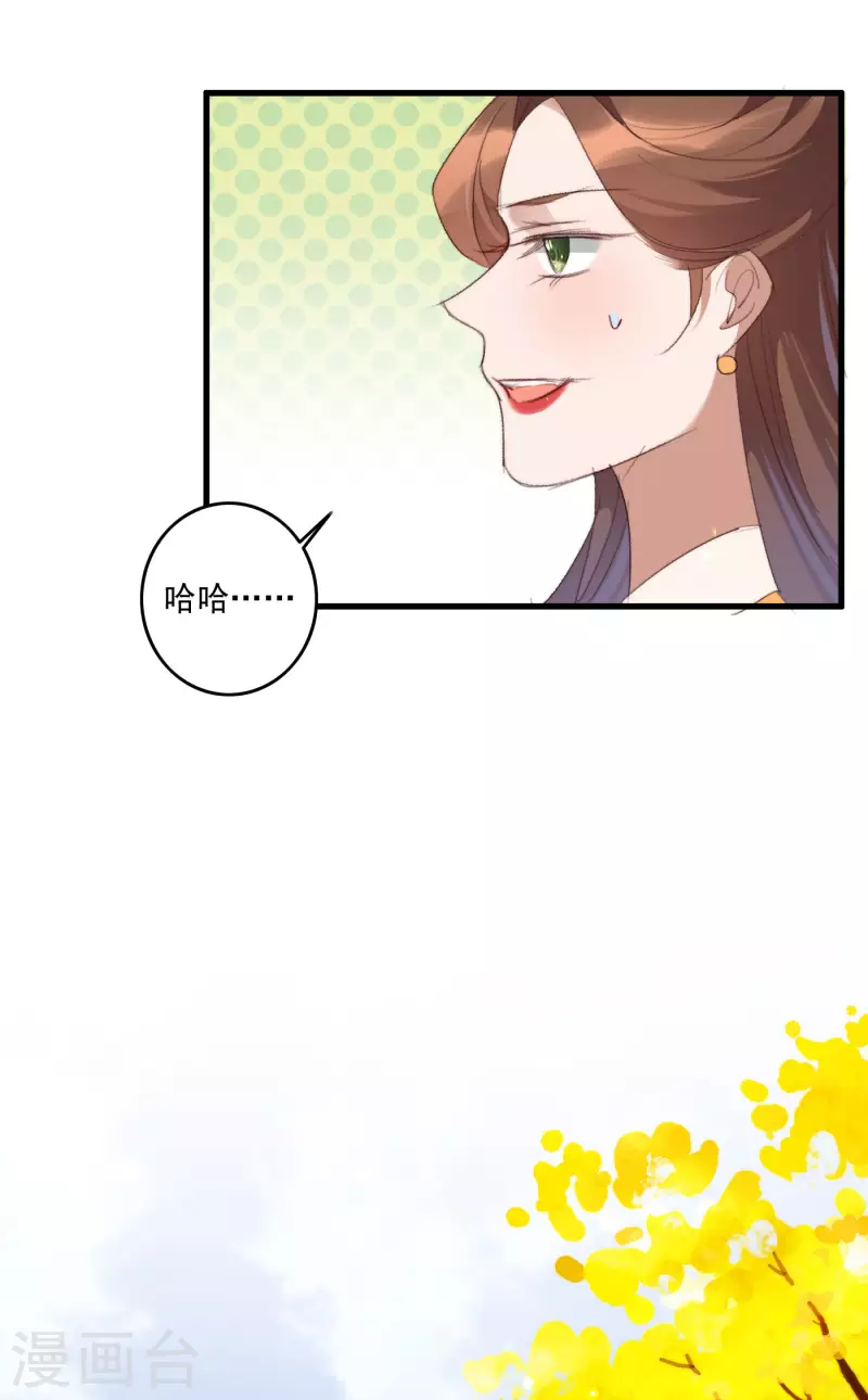 盛寵之錦繡征途 - 第143話 給你買糖吃 - 1