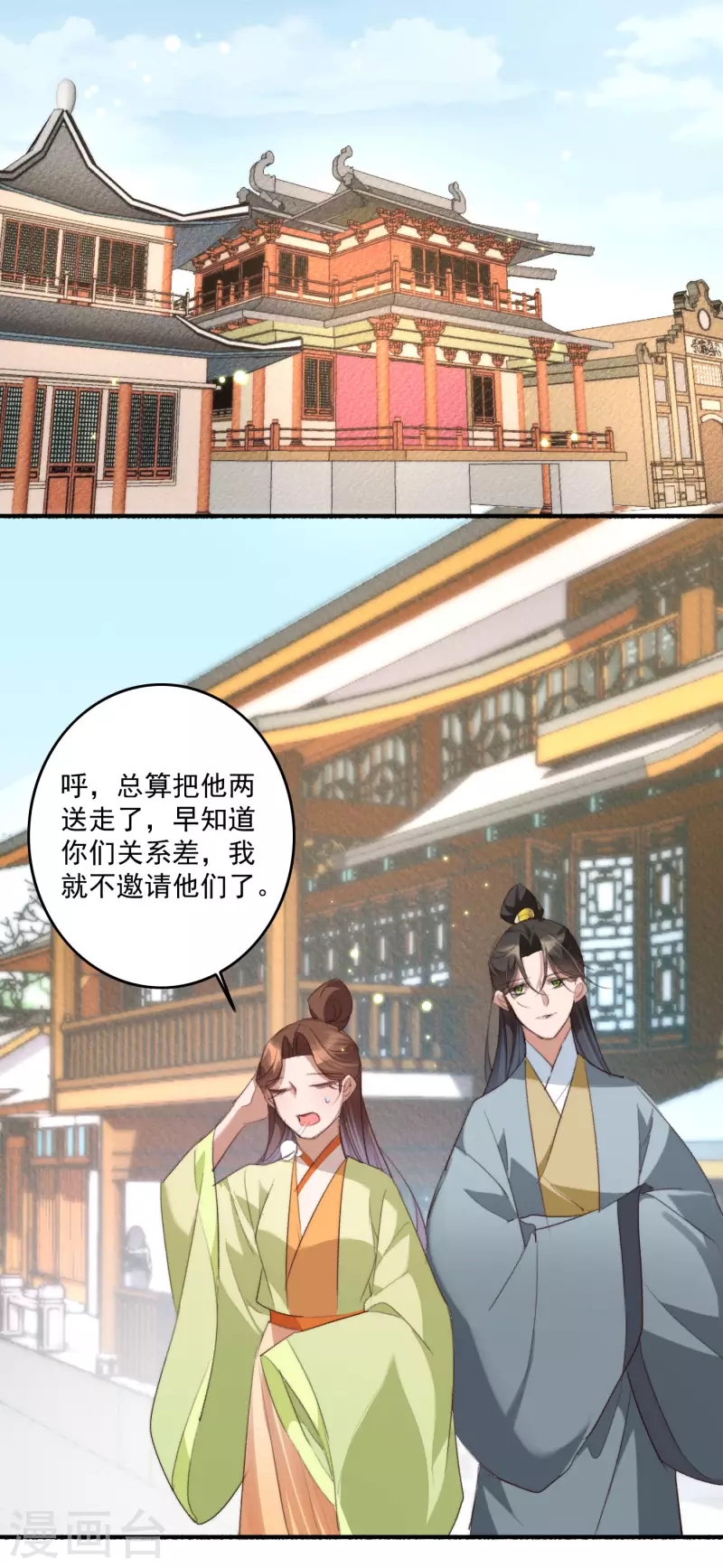 盛寵之錦繡征途 - 第143話 給你買糖吃 - 3