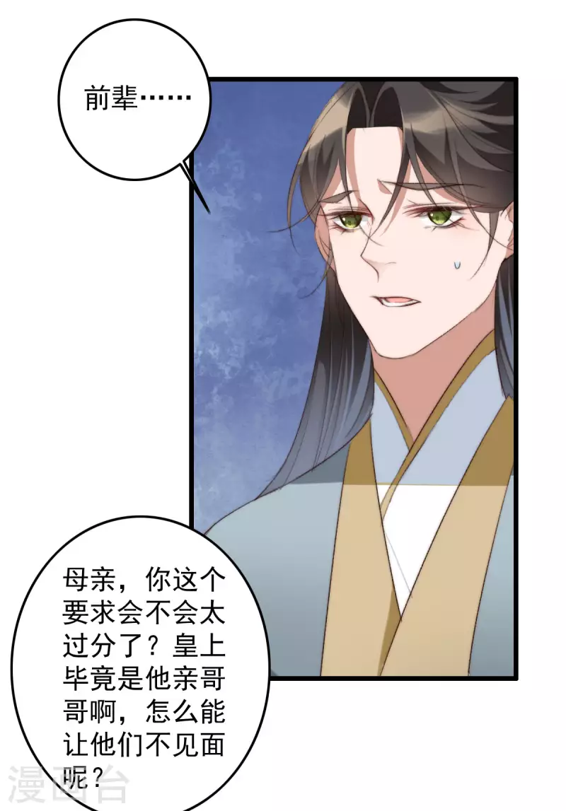 盛寵之錦繡征途 - 第145話 照顧好她 - 1