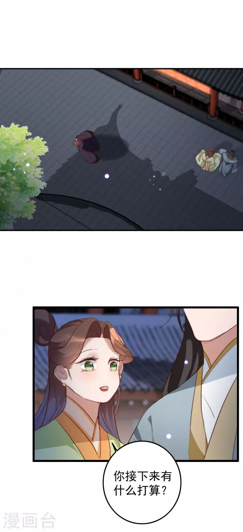 盛寵之錦繡征途 - 第145話 照顧好她 - 1