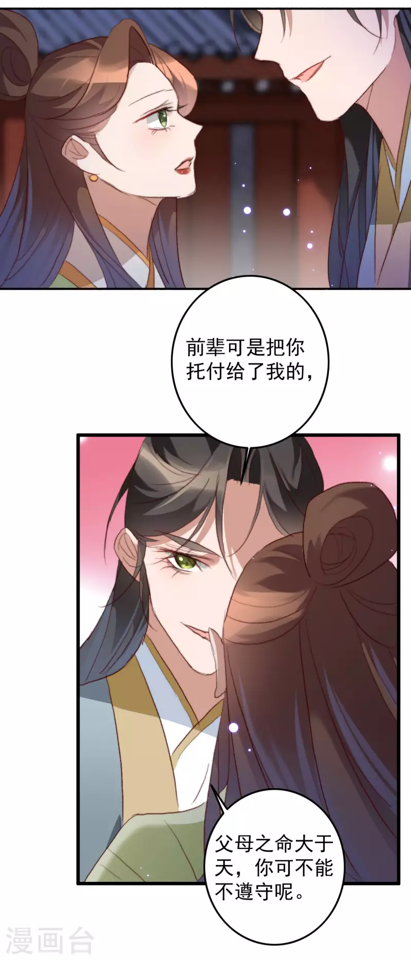 盛寵之錦繡征途 - 第145話 照顧好她 - 1