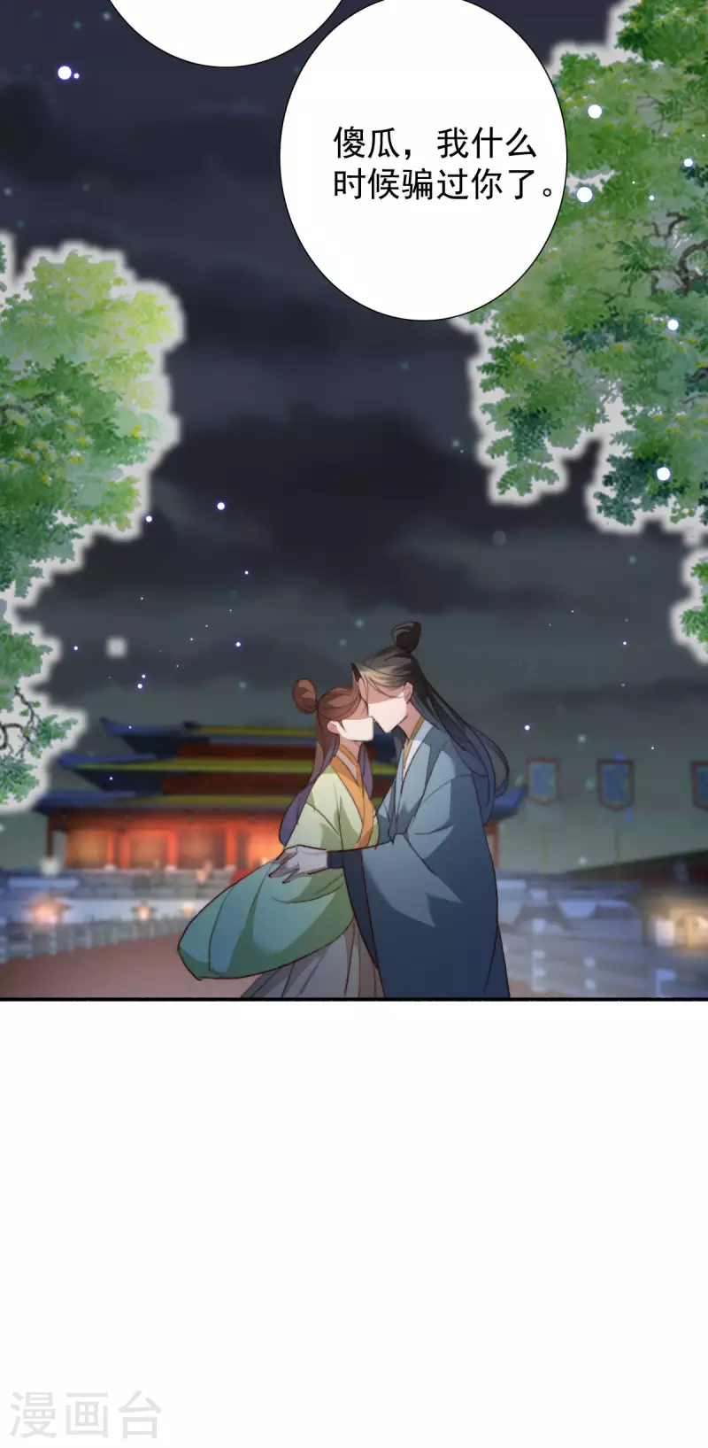 盛寵之錦繡征途 - 第145話 照顧好她 - 3