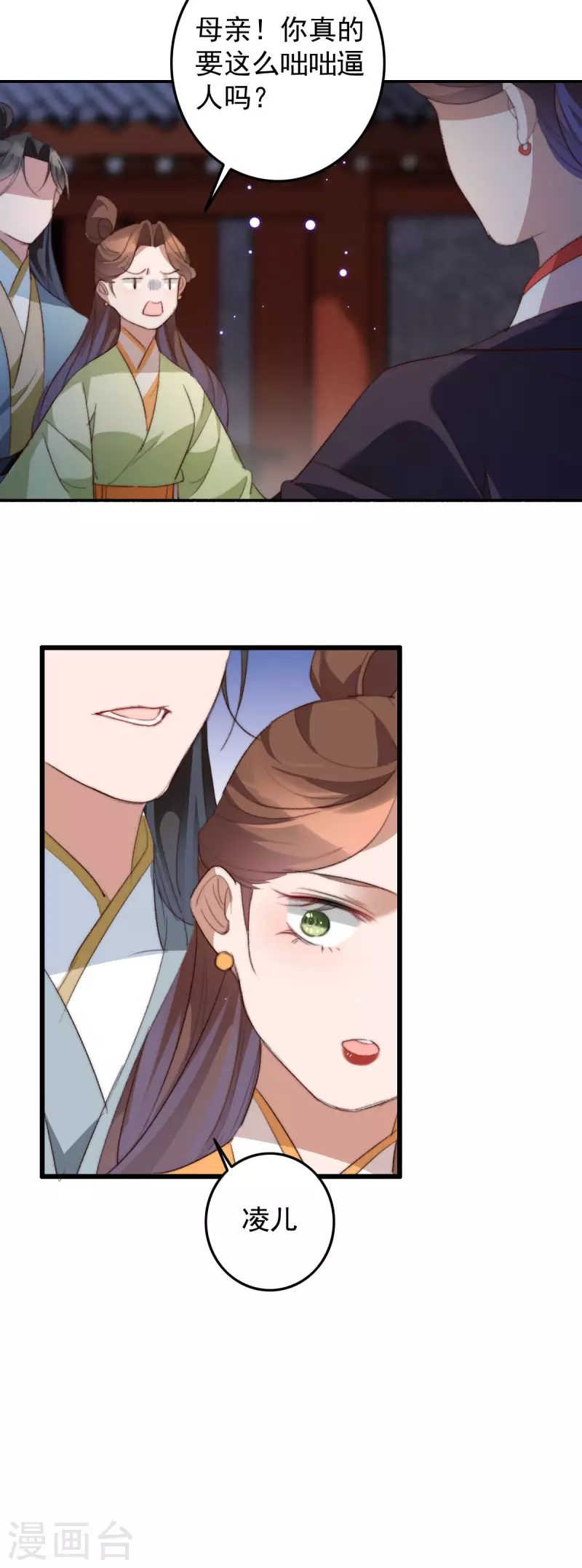 盛寵之錦繡征途 - 第145話 照顧好她 - 1