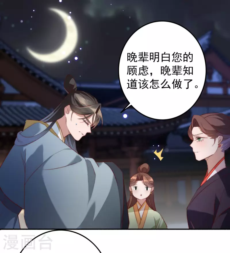 盛寵之錦繡征途 - 第145話 照顧好她 - 2