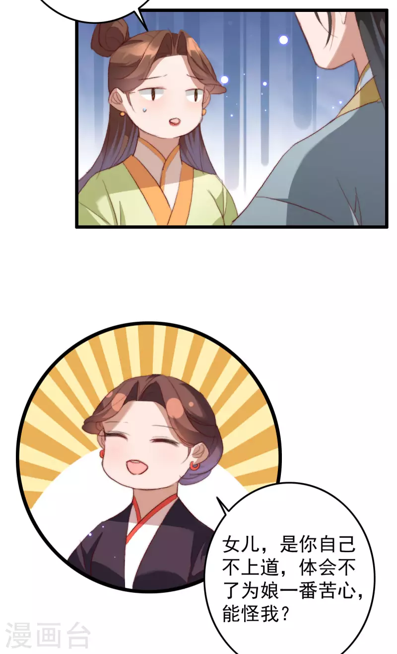 盛寵之錦繡征途 - 第145話 照顧好她 - 2