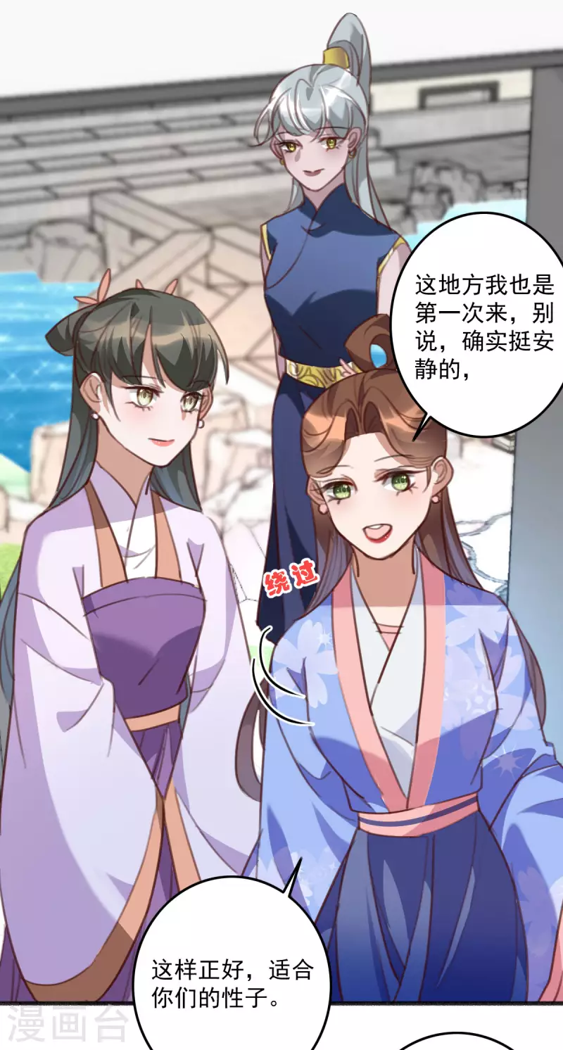 盛寵之錦繡征途 - 第147話 歸寧居 - 1