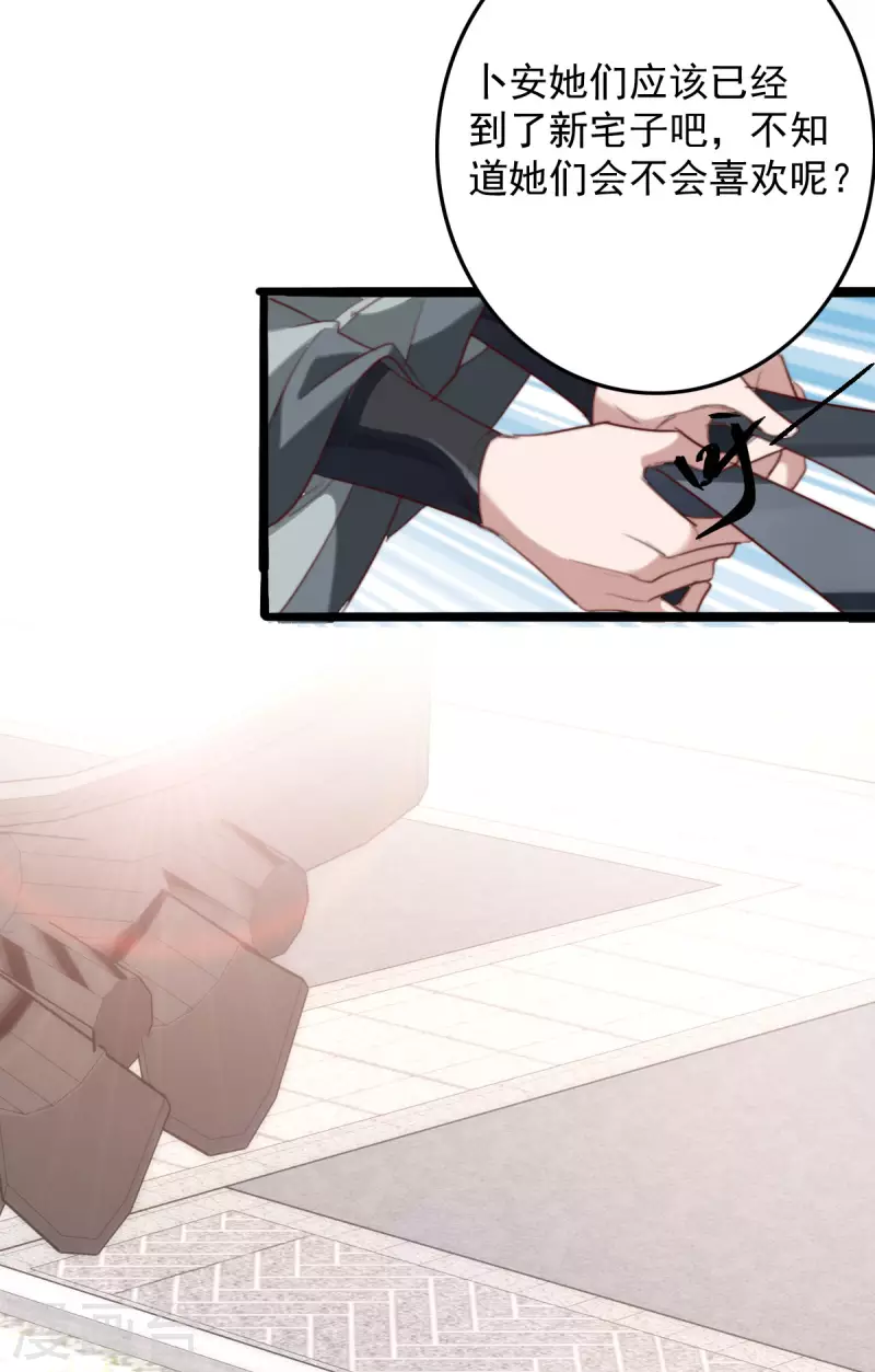 盛寵之錦繡征途 - 第147話 歸寧居 - 4