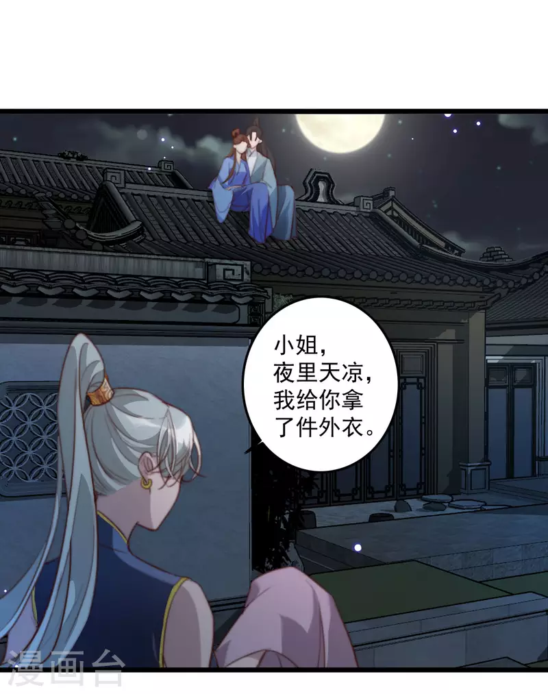 盛寵之錦繡征途 - 第149話 看戲 - 1