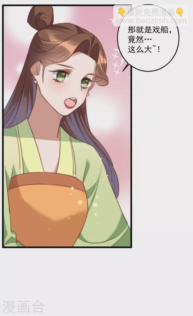 盛寵之錦繡征途 - 第149話 看戲 - 1