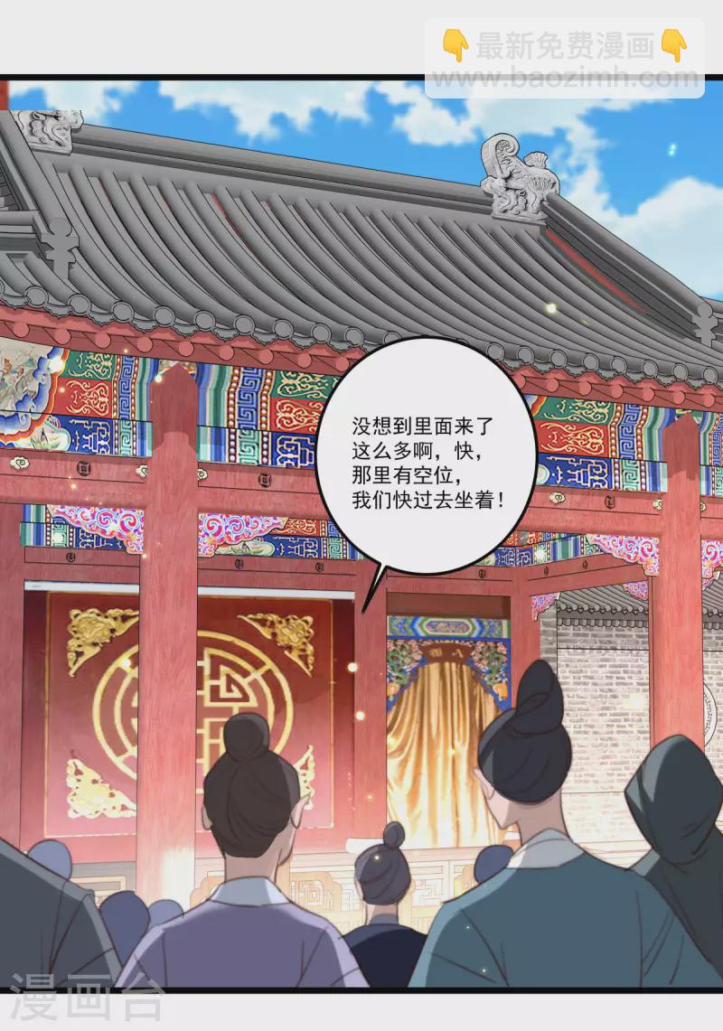 盛寵之錦繡征途 - 第149話 看戲 - 3