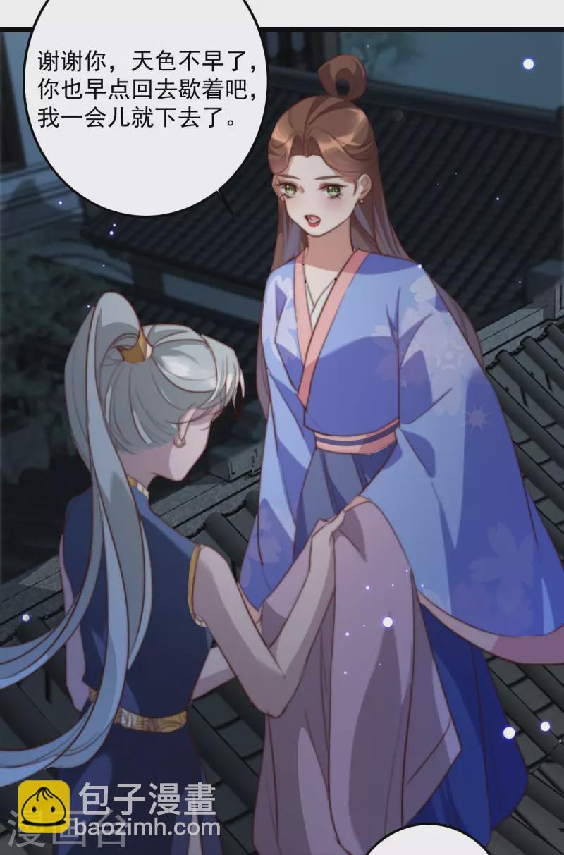 盛寵之錦繡征途 - 第149話 看戲 - 3