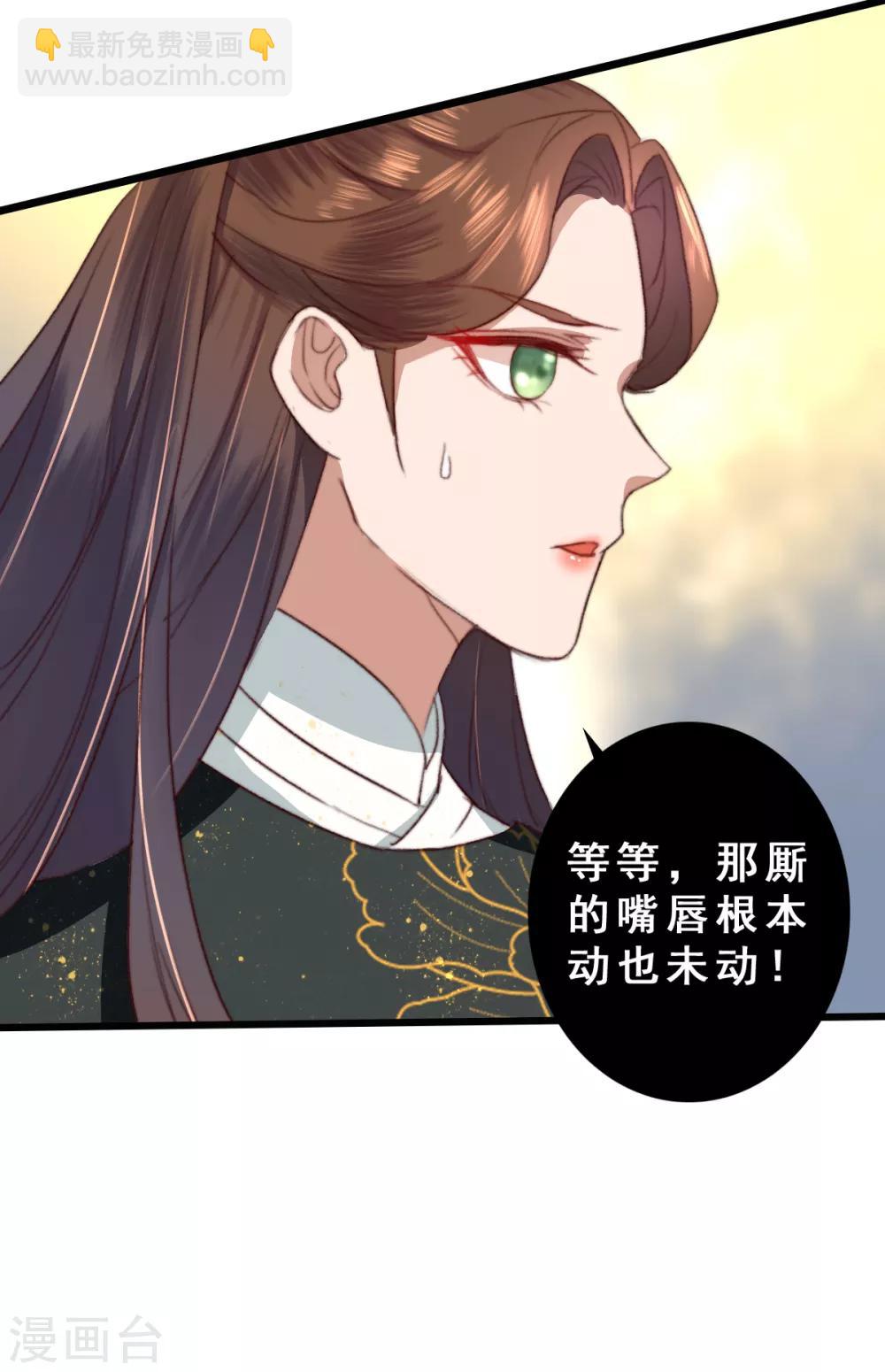 盛寵之錦繡征途 - 第15話 傳音入密爲搶錢 - 1