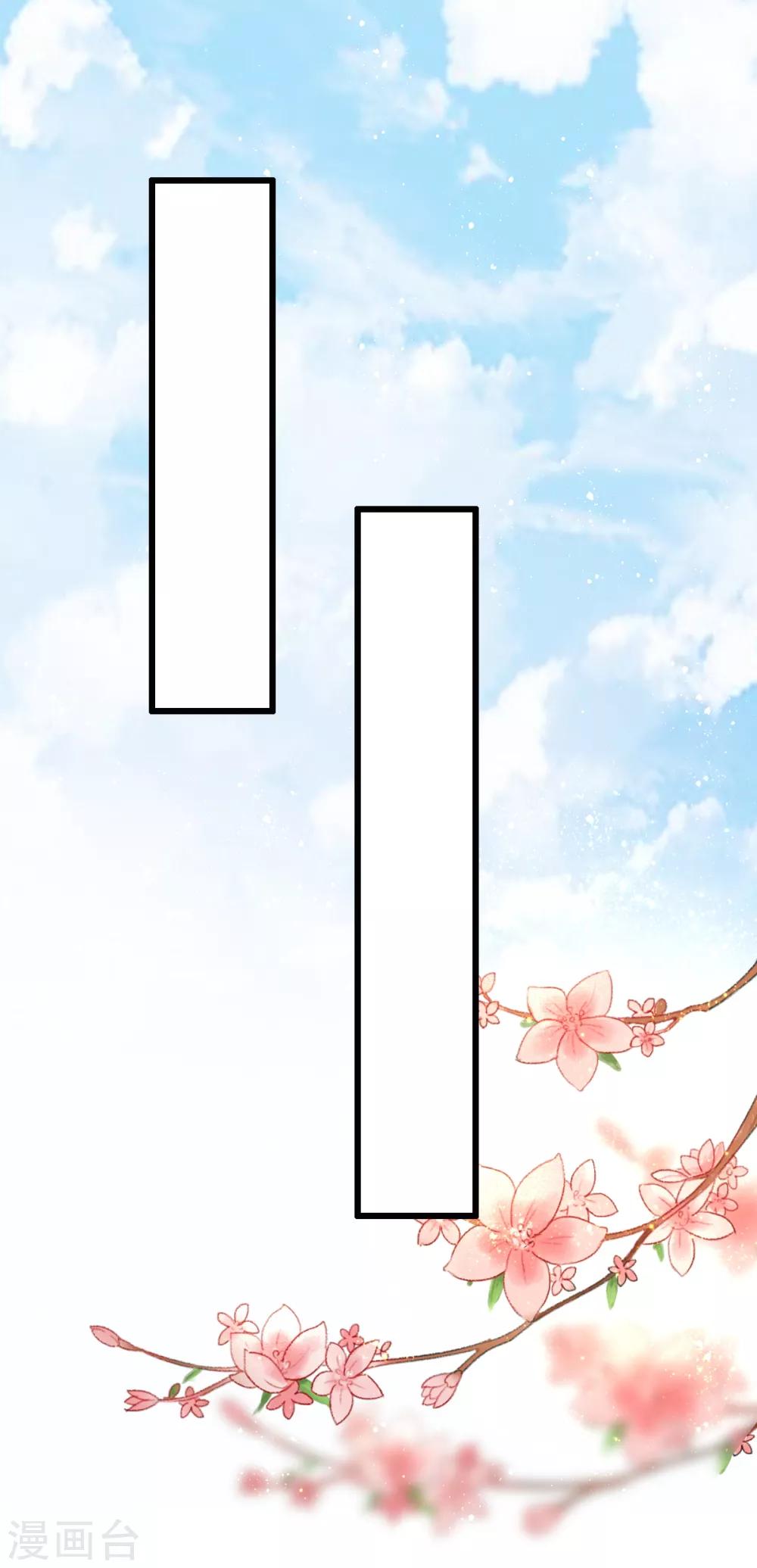 盛寵之錦繡征途 - 第19話 糧鋪被封 - 1