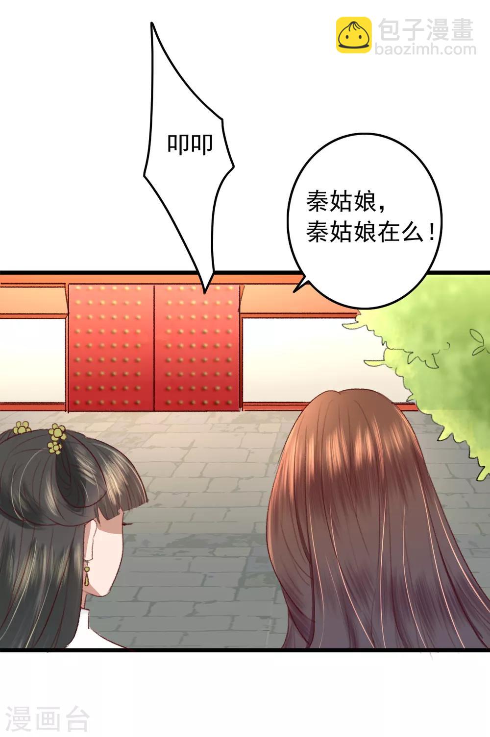 盛寵之錦繡征途 - 第19話 糧鋪被封 - 1