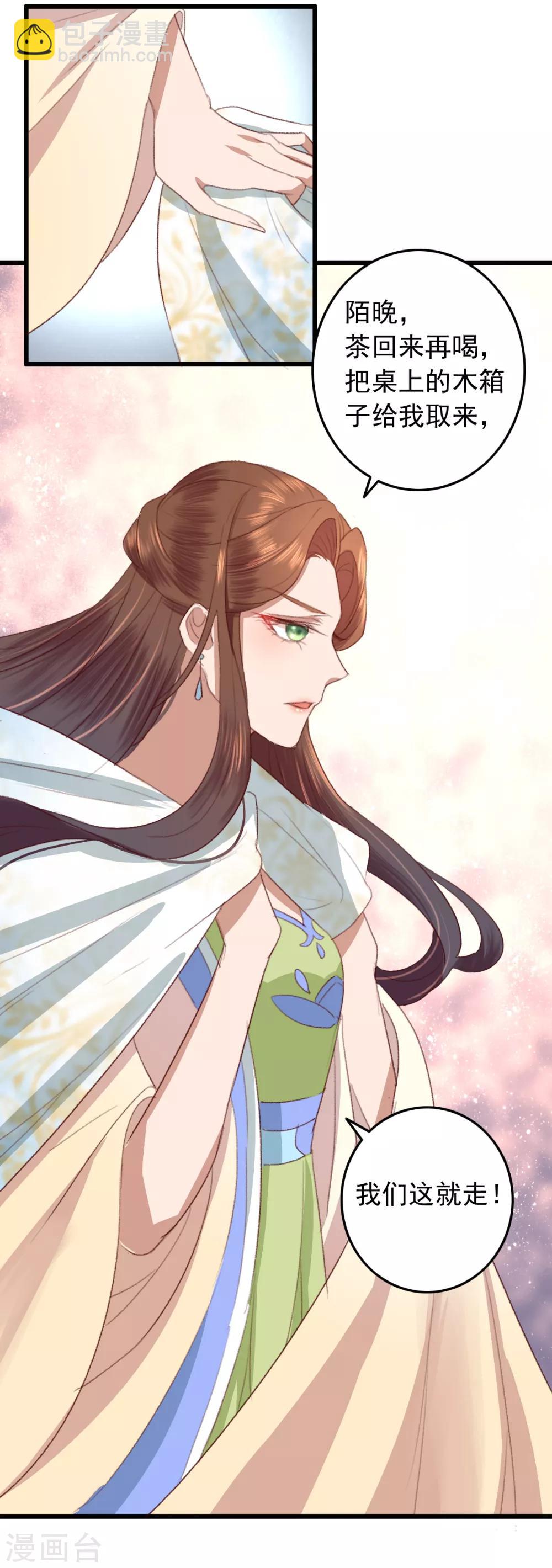 盛寵之錦繡征途 - 第19話 糧鋪被封 - 5