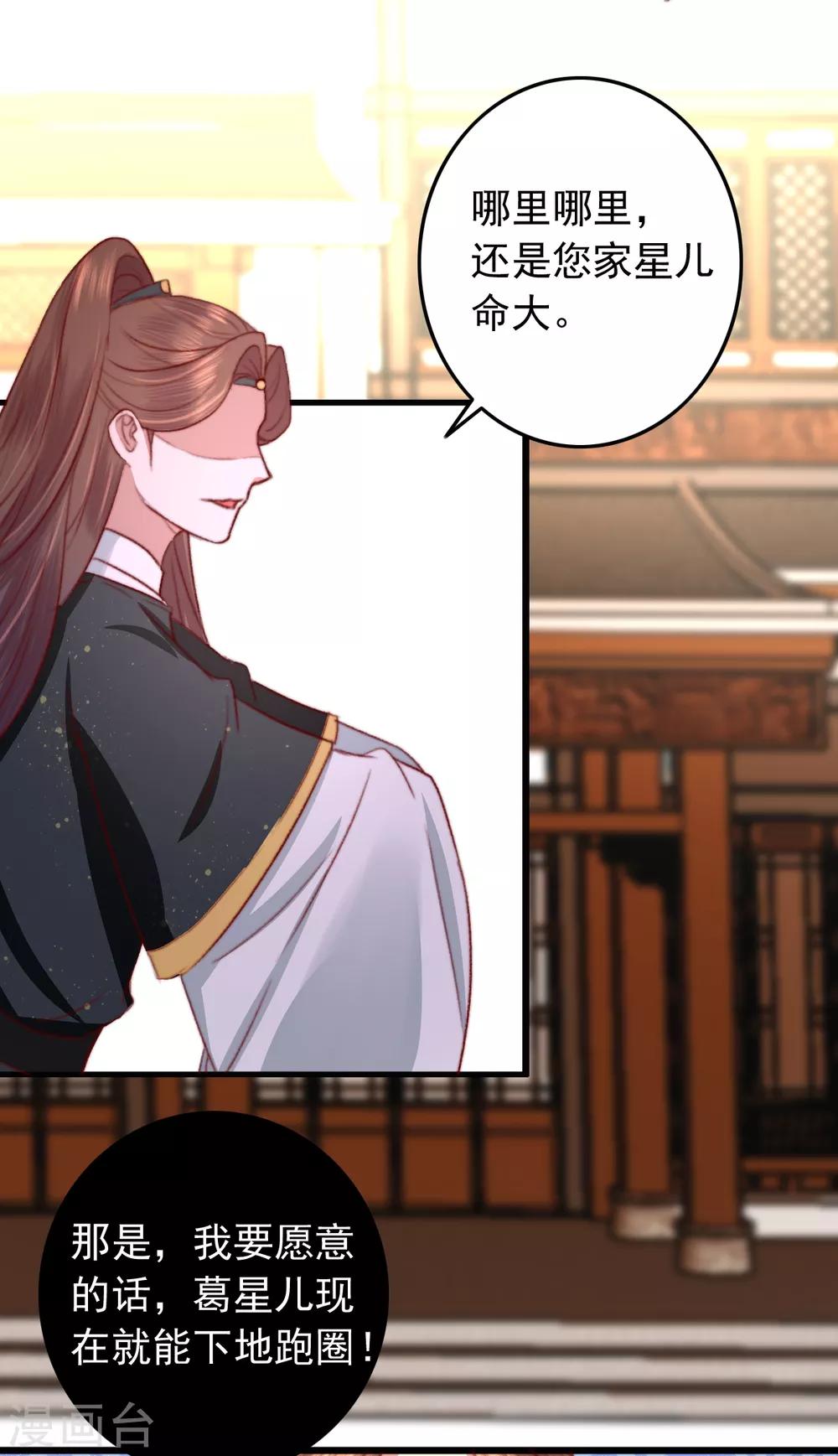 盛寵之錦繡征途 - 第19話 糧鋪被封 - 4