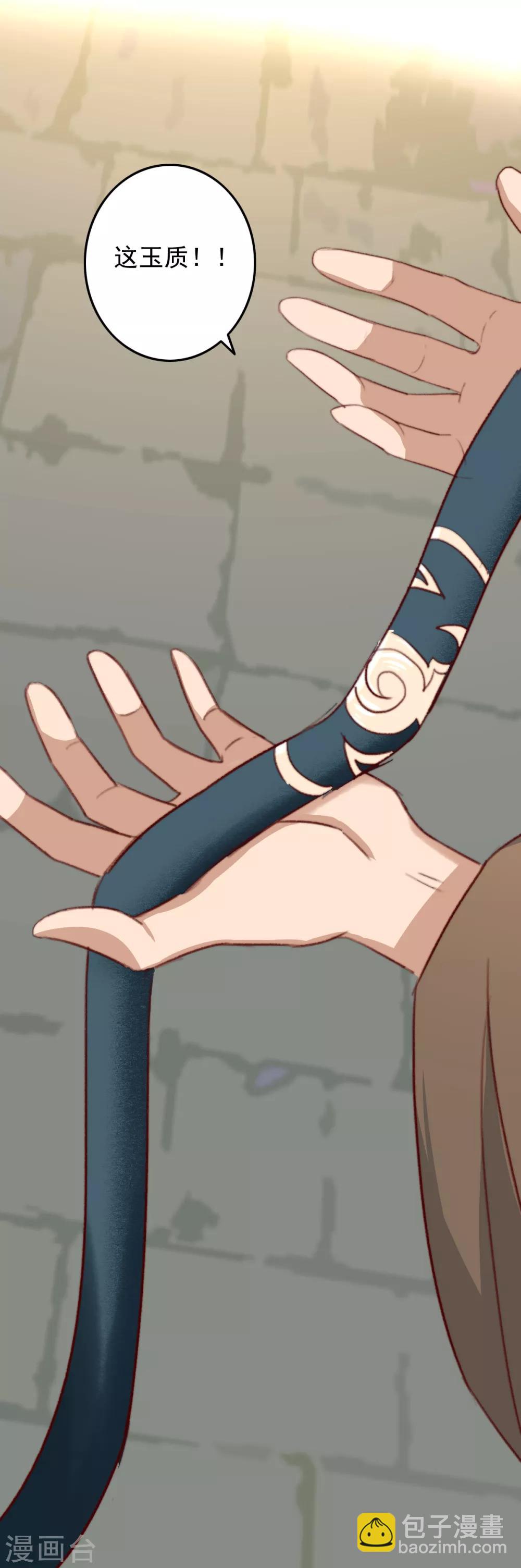 盛寵之錦繡征途 - 第21話 互飆演技 - 3