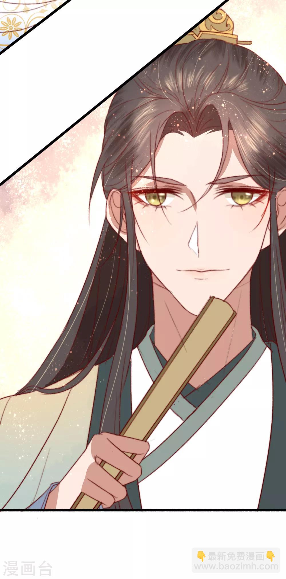 盛寵之錦繡征途 - 第21話 互飆演技 - 3