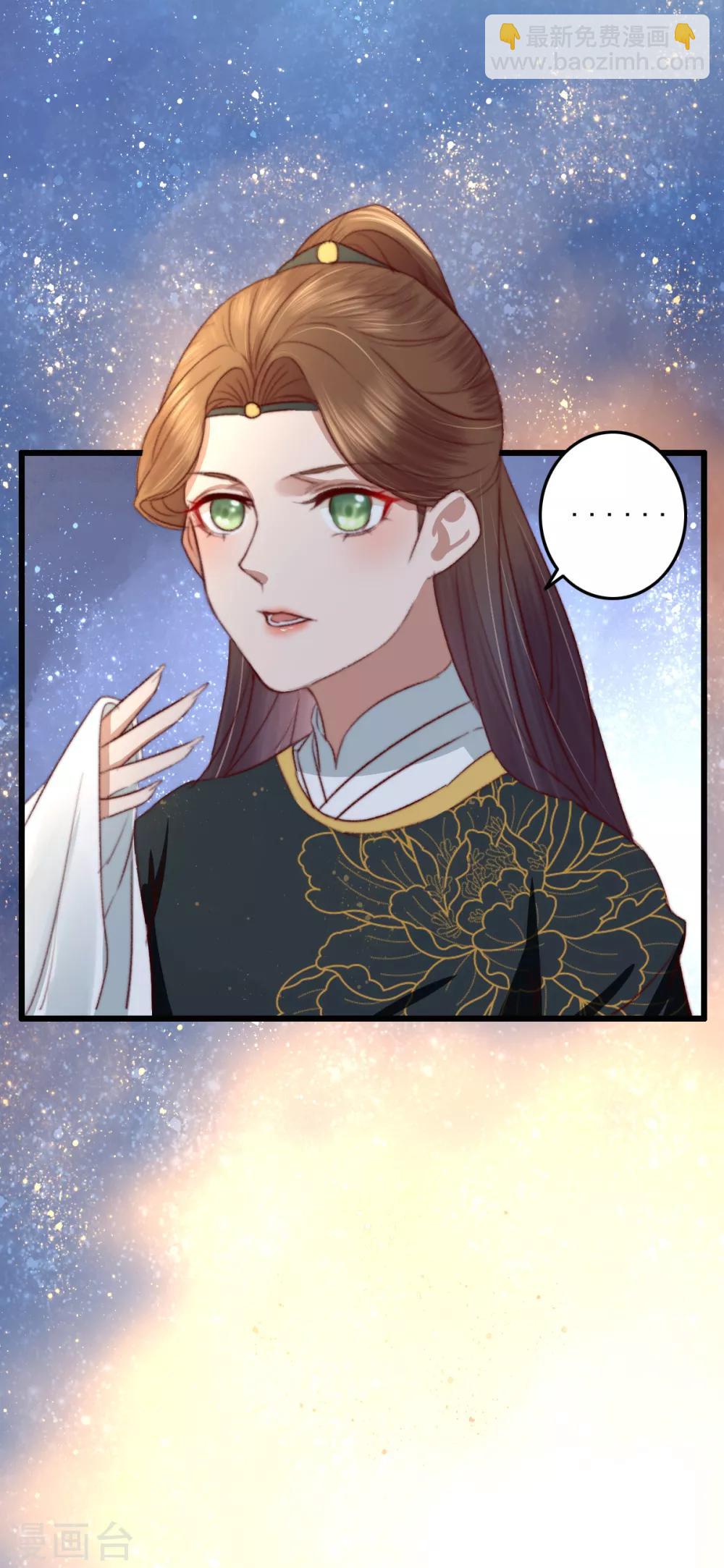 盛寵之錦繡征途 - 第23話 月黑風高夜 - 5