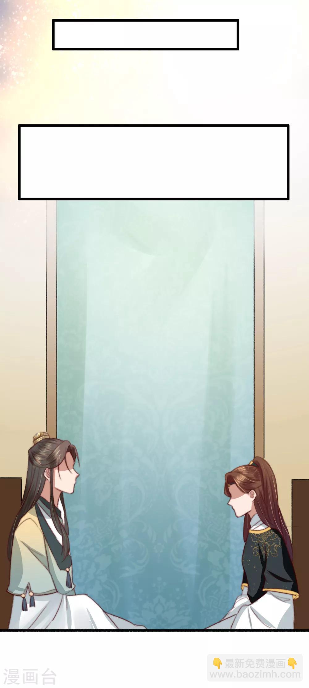 盛寵之錦繡征途 - 第23話 月黑風高夜 - 6