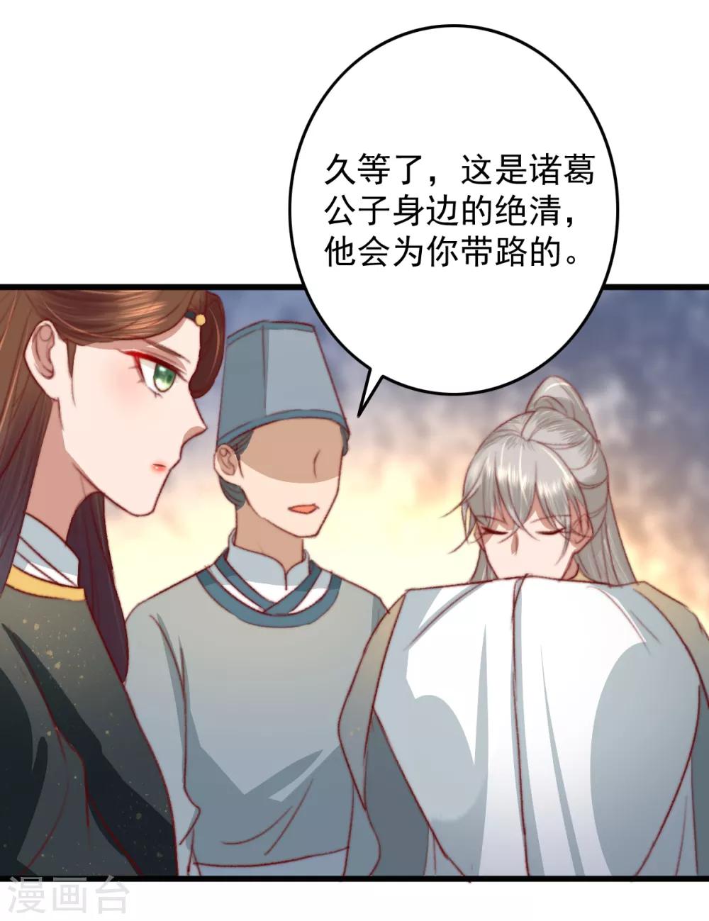 盛寵之錦繡征途 - 第23話 月黑風高夜 - 7